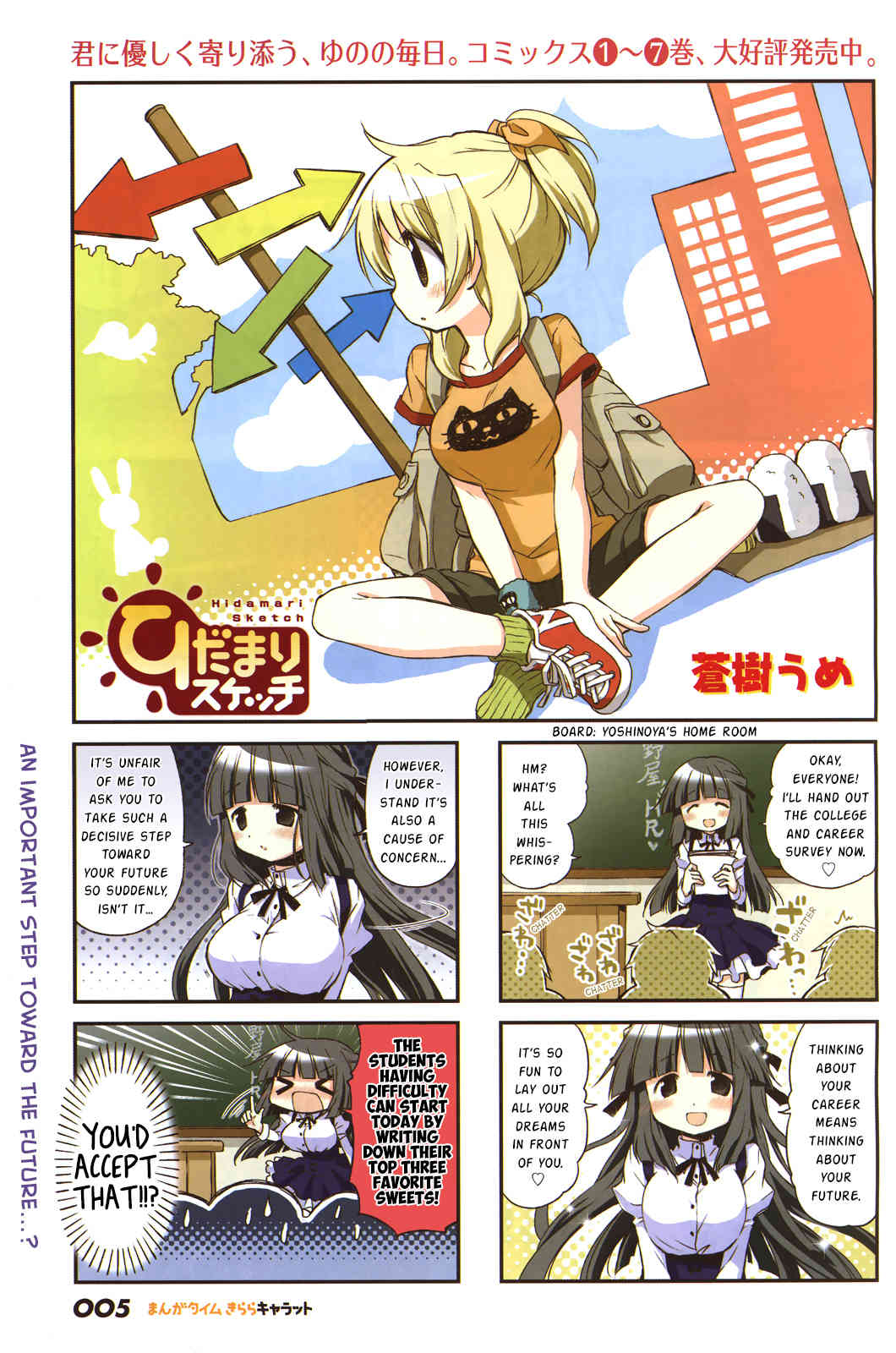Hidamari Sketch Chapter 110 page 2 - Chapter 110