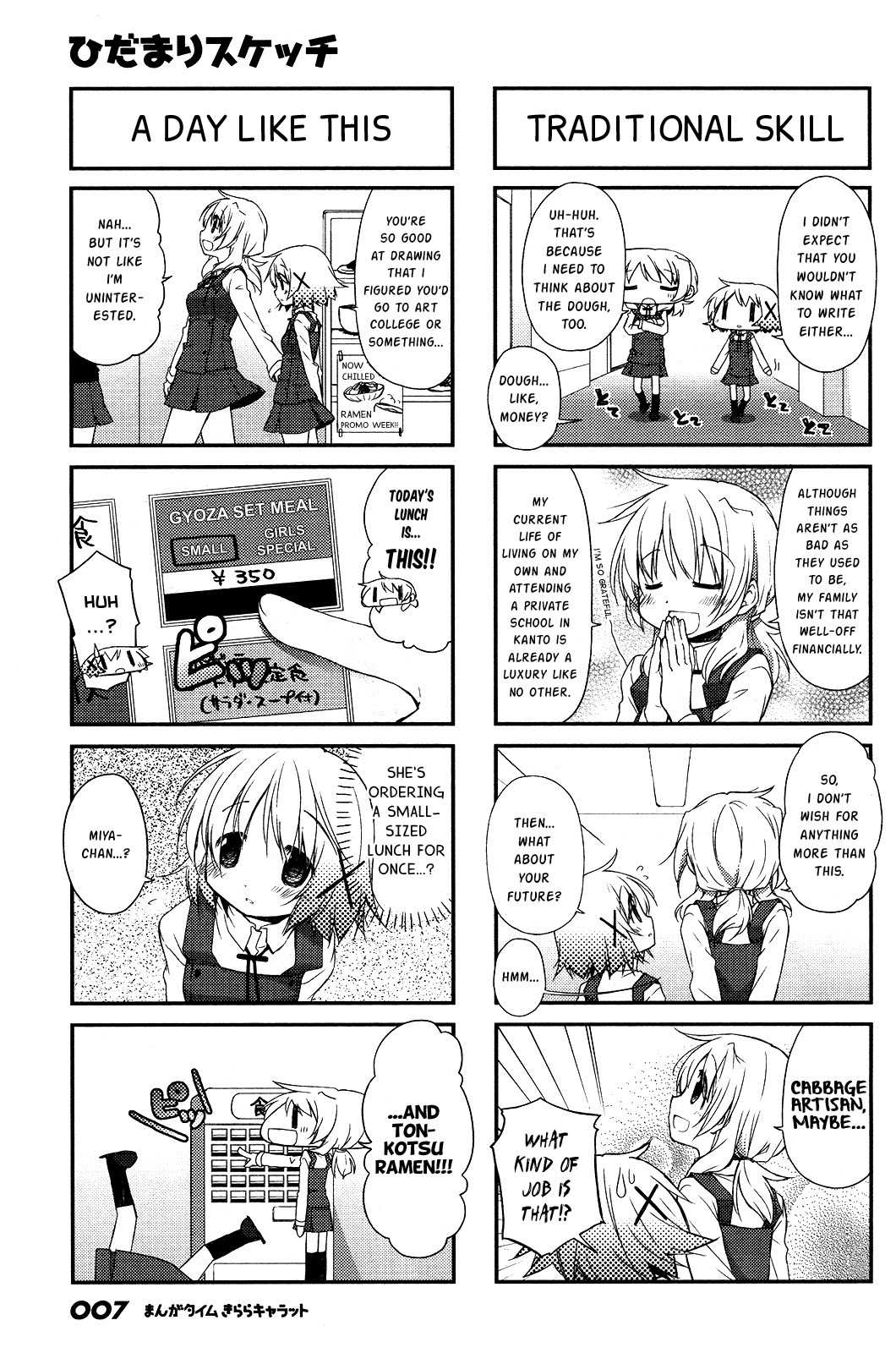 Hidamari Sketch Chapter 110 page 4 - Chapter 110