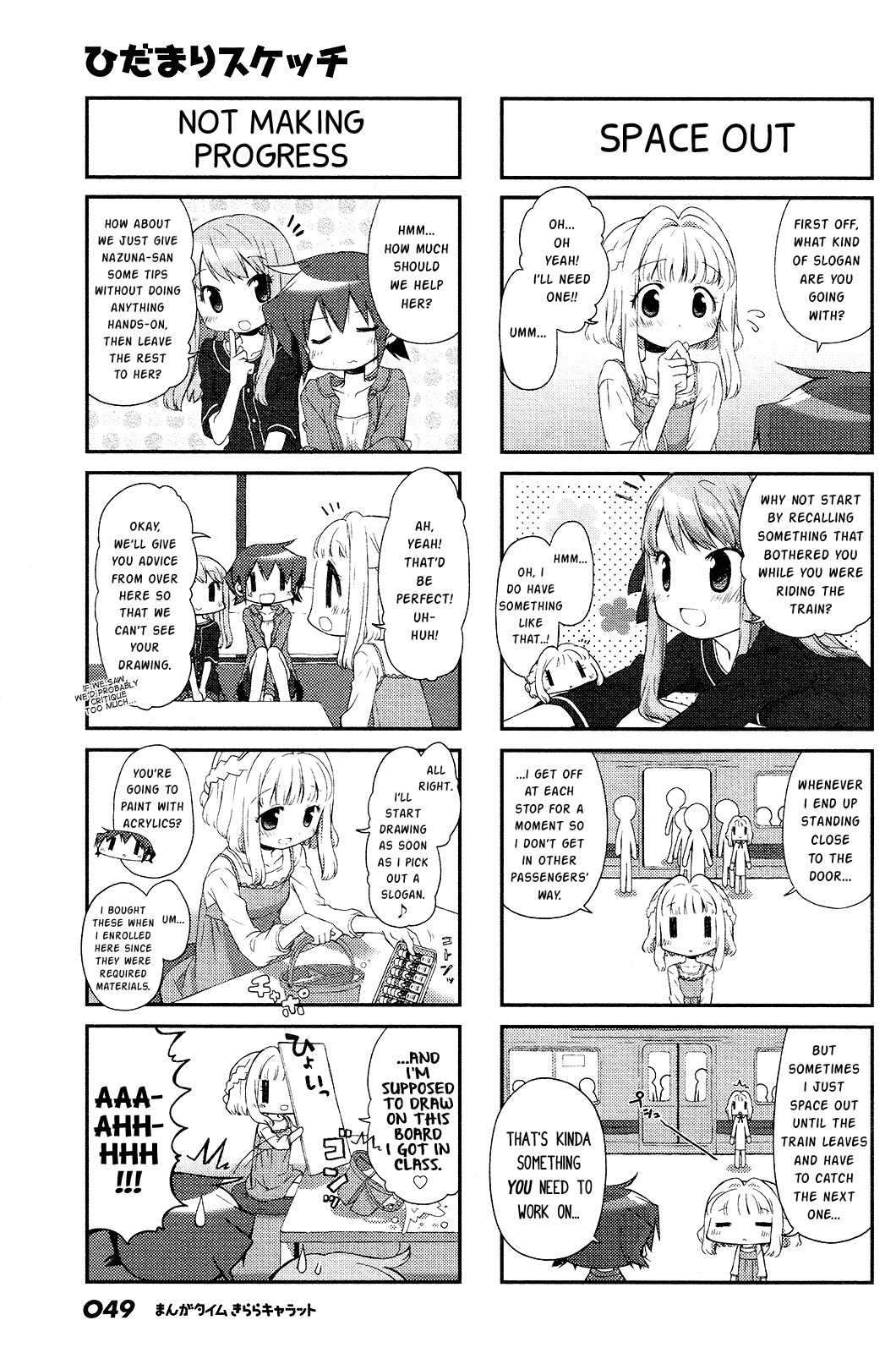 Hidamari Sketch Chapter 111 page 3 - Chapter 111