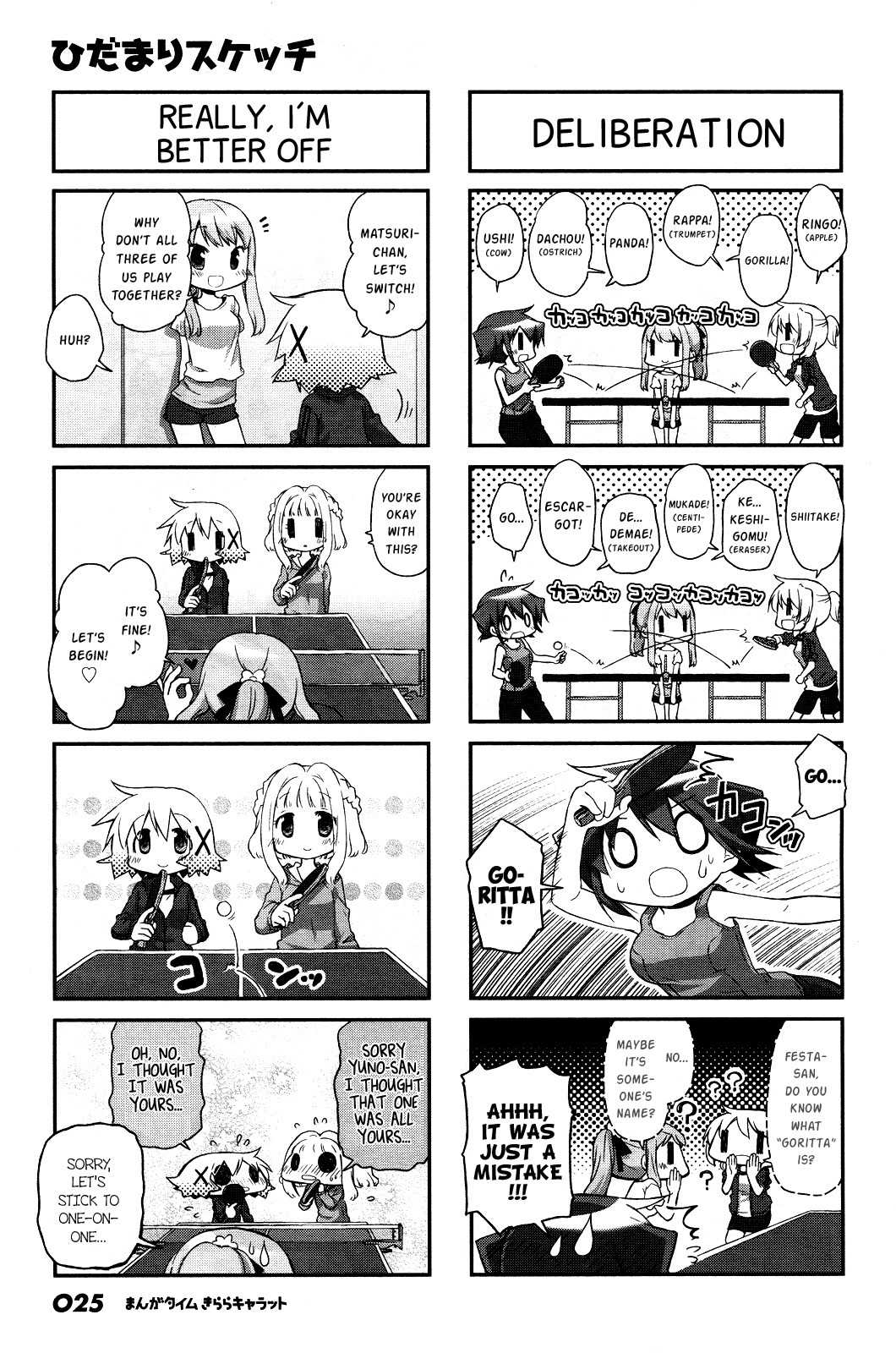 Hidamari Sketch Chapter 112 page 5 - Chapter 112