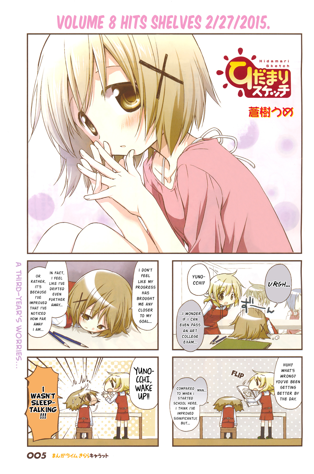 Hidamari Sketch Chapter 114 page 2 - Chapter 114