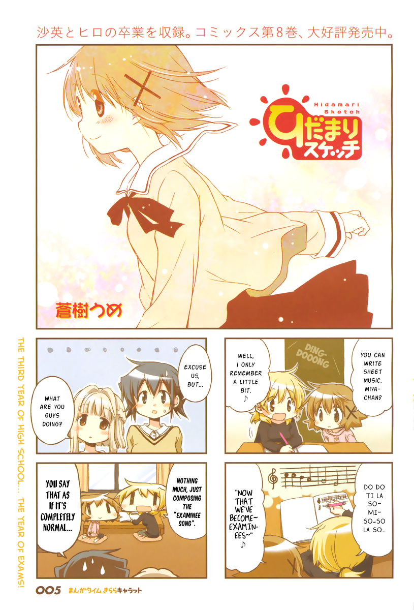 Hidamari Sketch Chapter 115 page 2 - Chapter 115