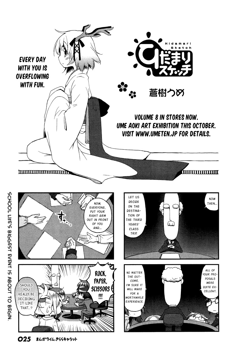 Hidamari Sketch Chapter 116 page 1 - Chapter 116