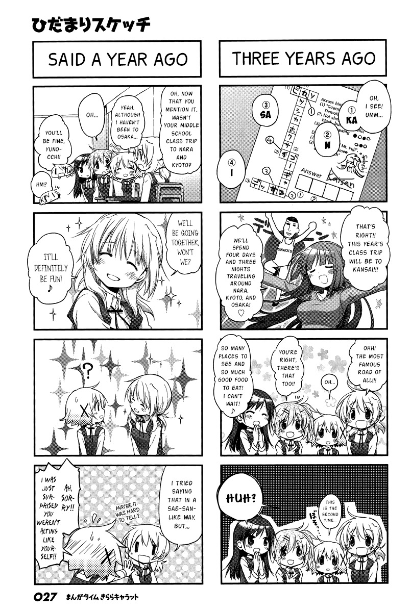 Hidamari Sketch Chapter 116 page 3 - Chapter 116