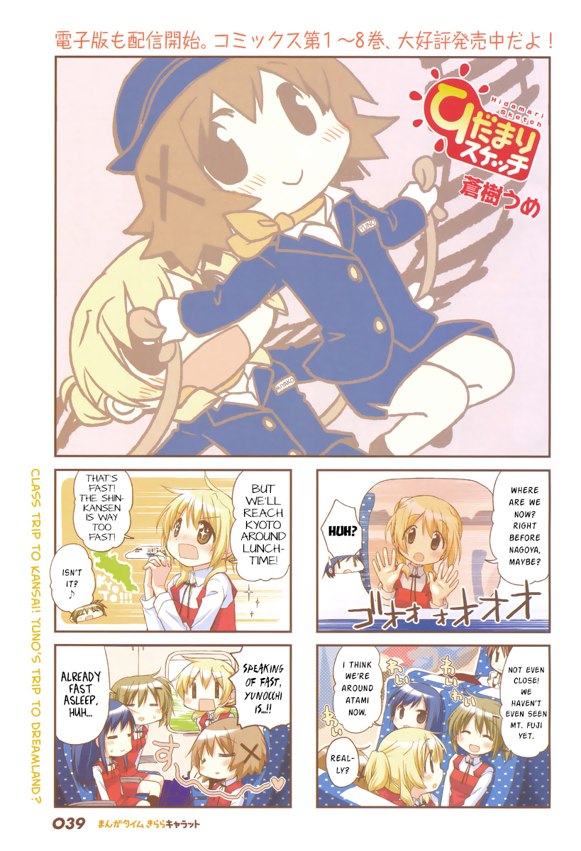 Hidamari Sketch Chapter 117 page 1 - Chapter 117