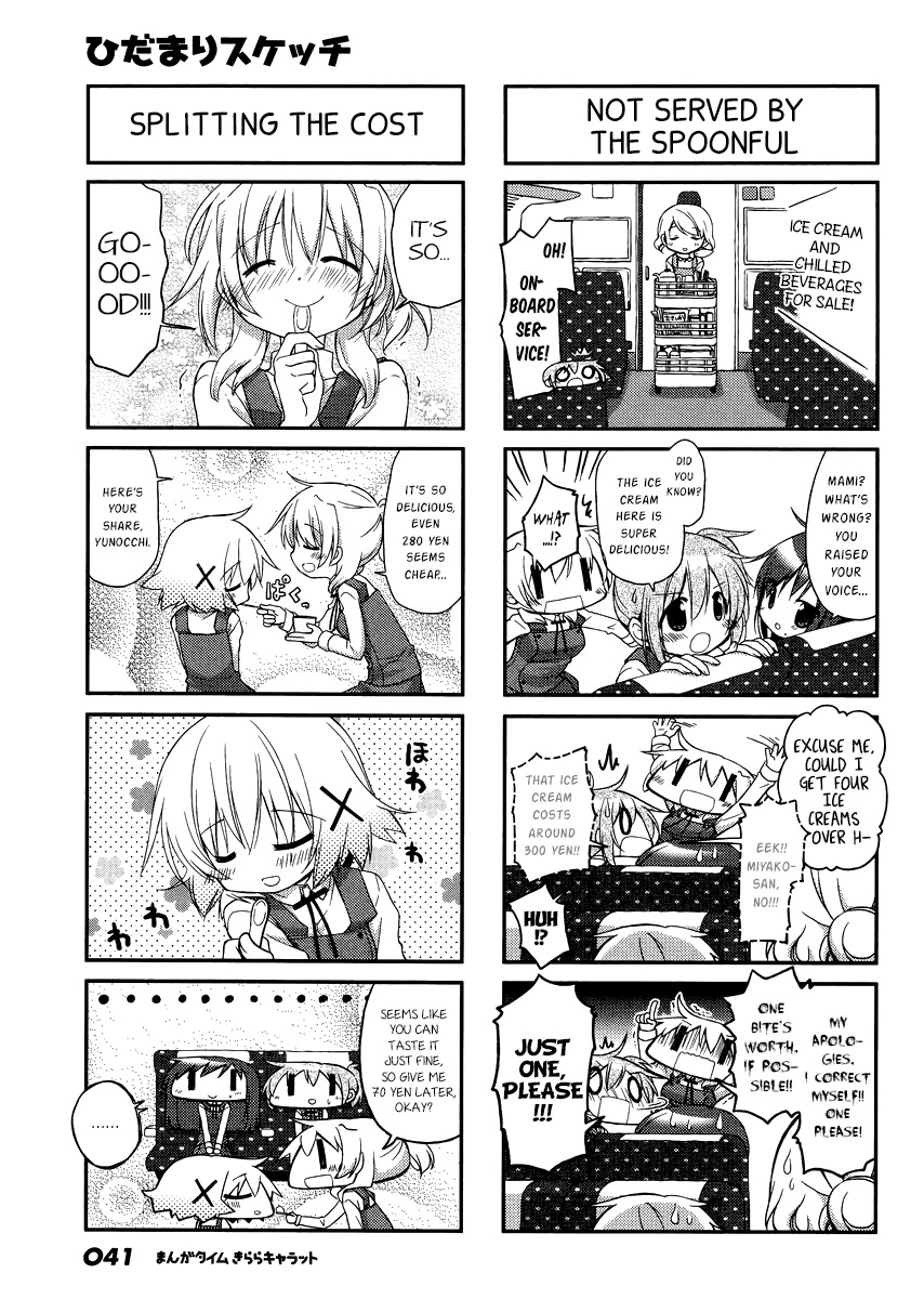 Hidamari Sketch Chapter 117 page 3 - Chapter 117