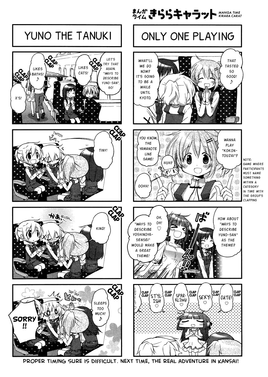 Hidamari Sketch Chapter 117 page 4 - Chapter 117
