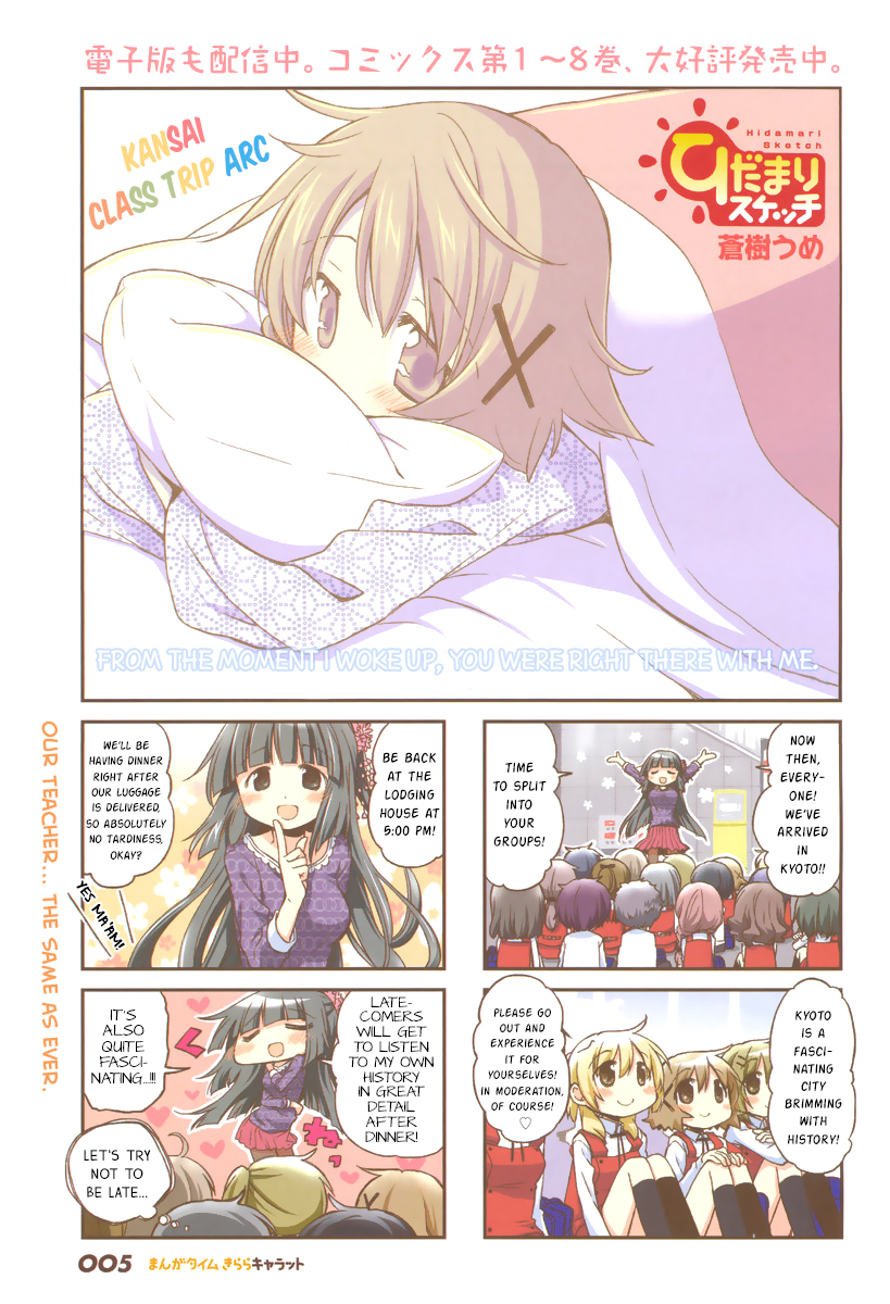 Hidamari Sketch Chapter 118 page 2 - Chapter 118