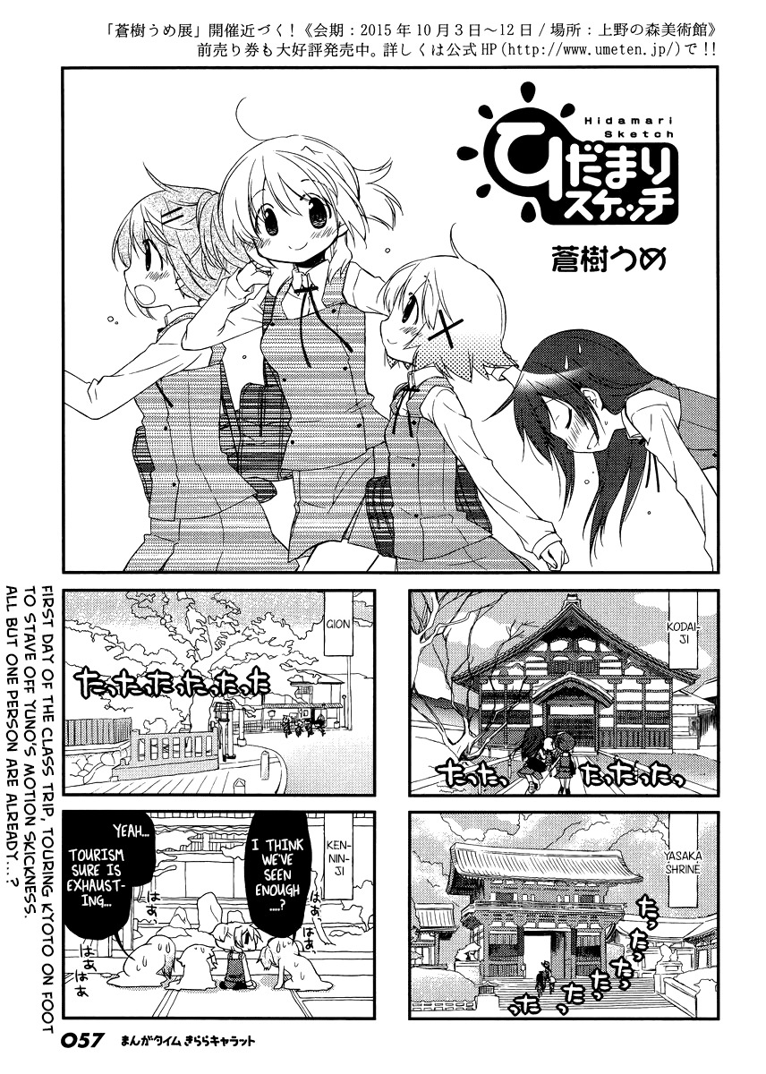Hidamari Sketch Chapter 119 page 1 - Chapter 119