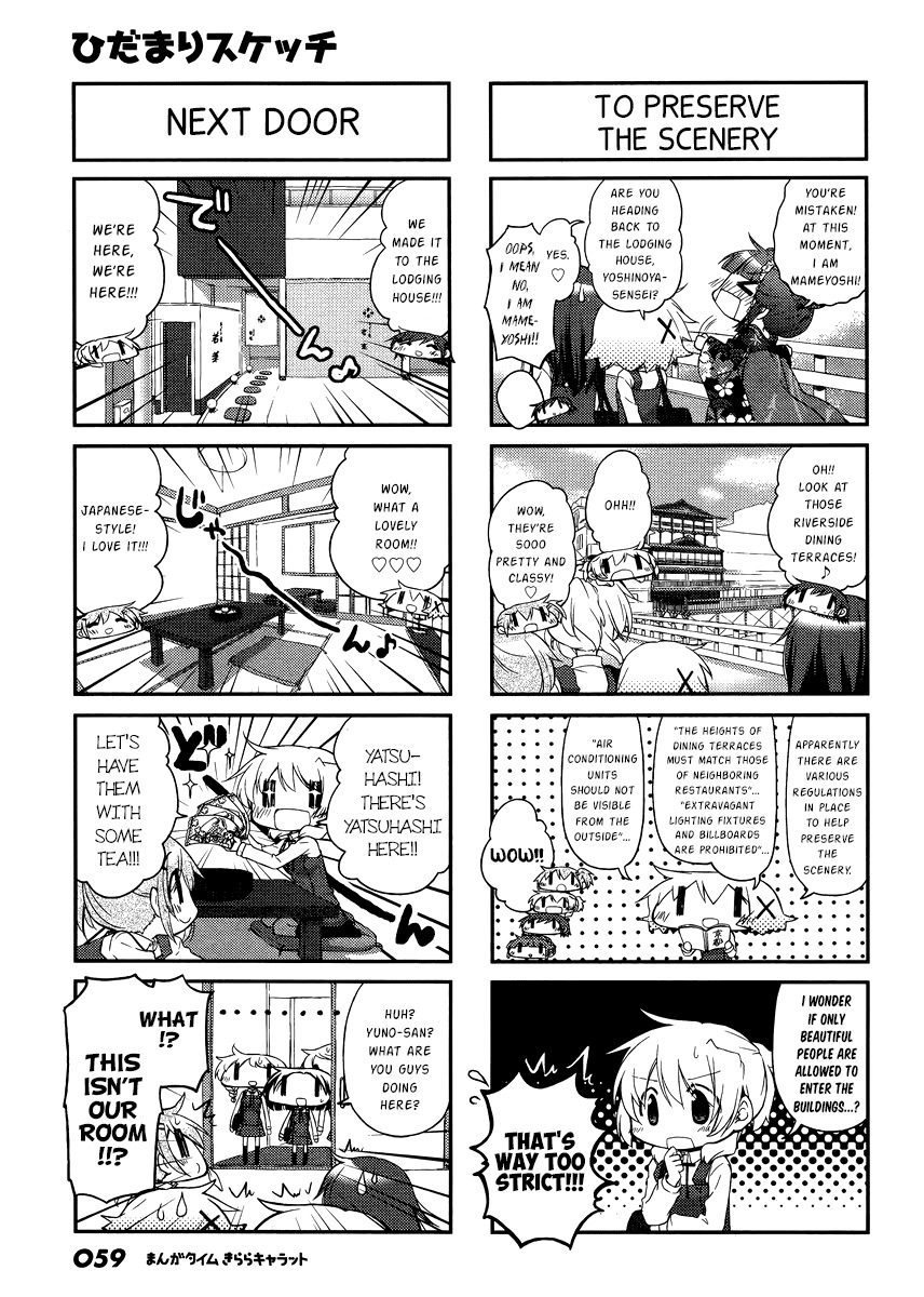 Hidamari Sketch Chapter 119 page 3 - Chapter 119