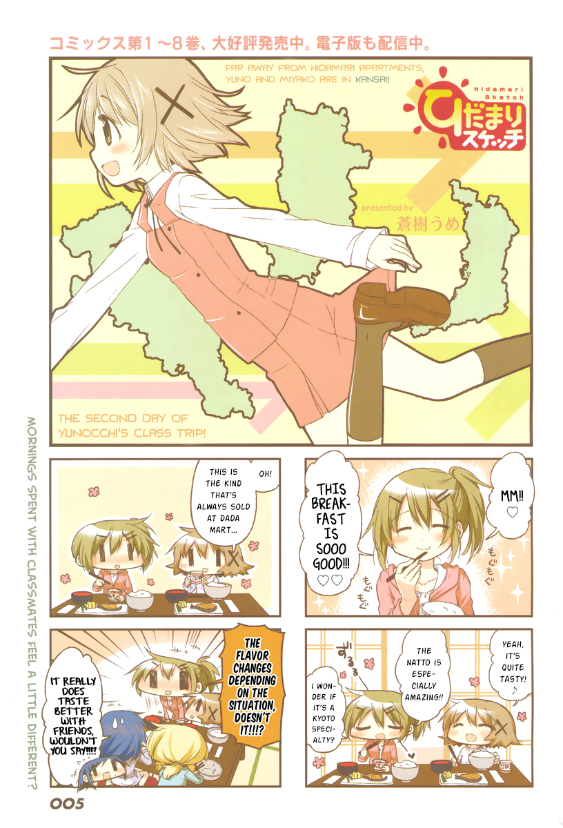 Hidamari Sketch Chapter 120 page 2 - Chapter 120