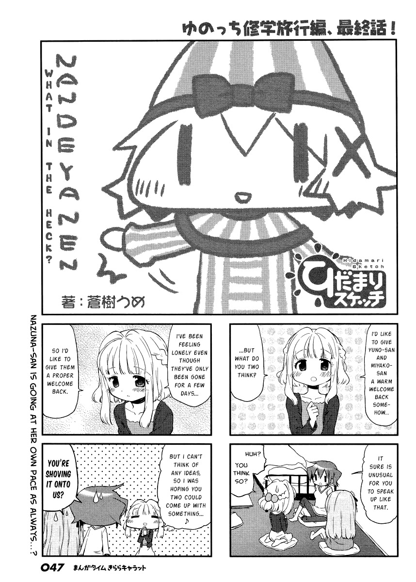 Hidamari Sketch Chapter 121 page 1 - Chapter 121