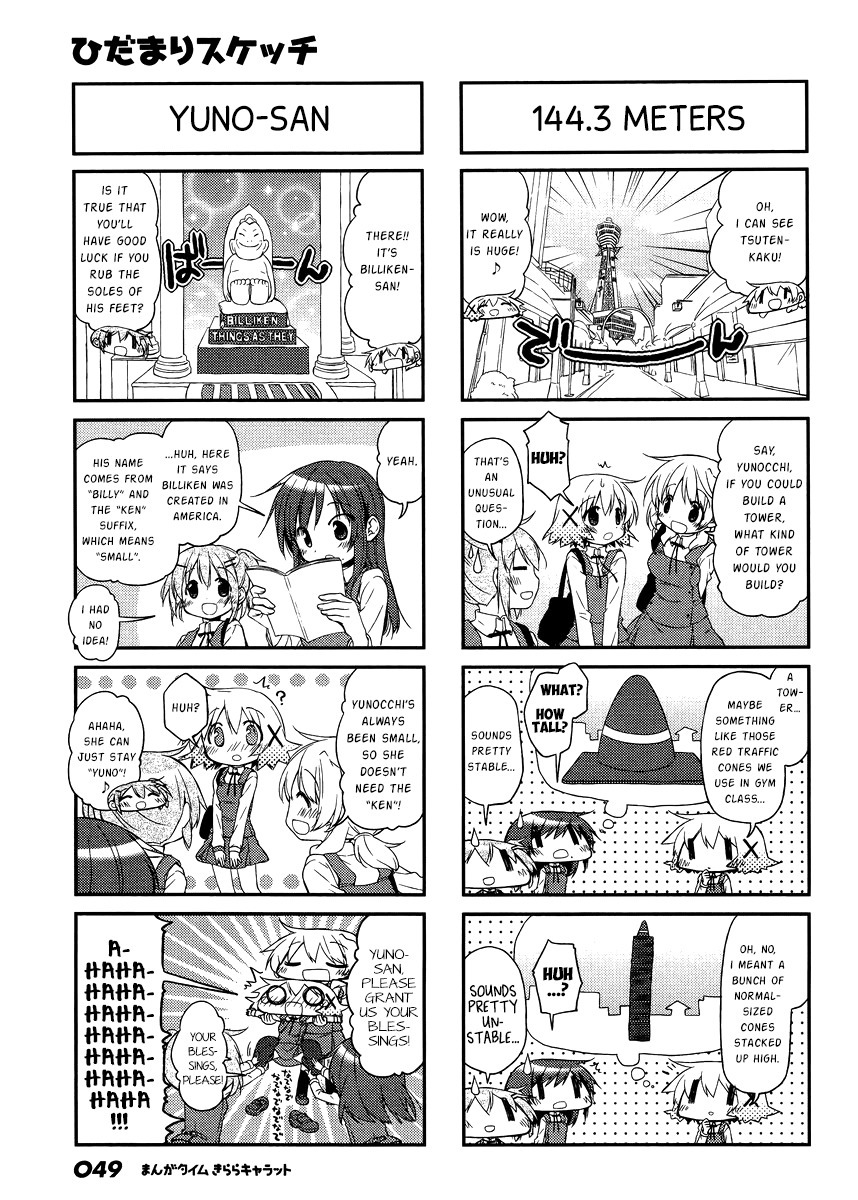 Hidamari Sketch Chapter 121 page 3 - Chapter 121
