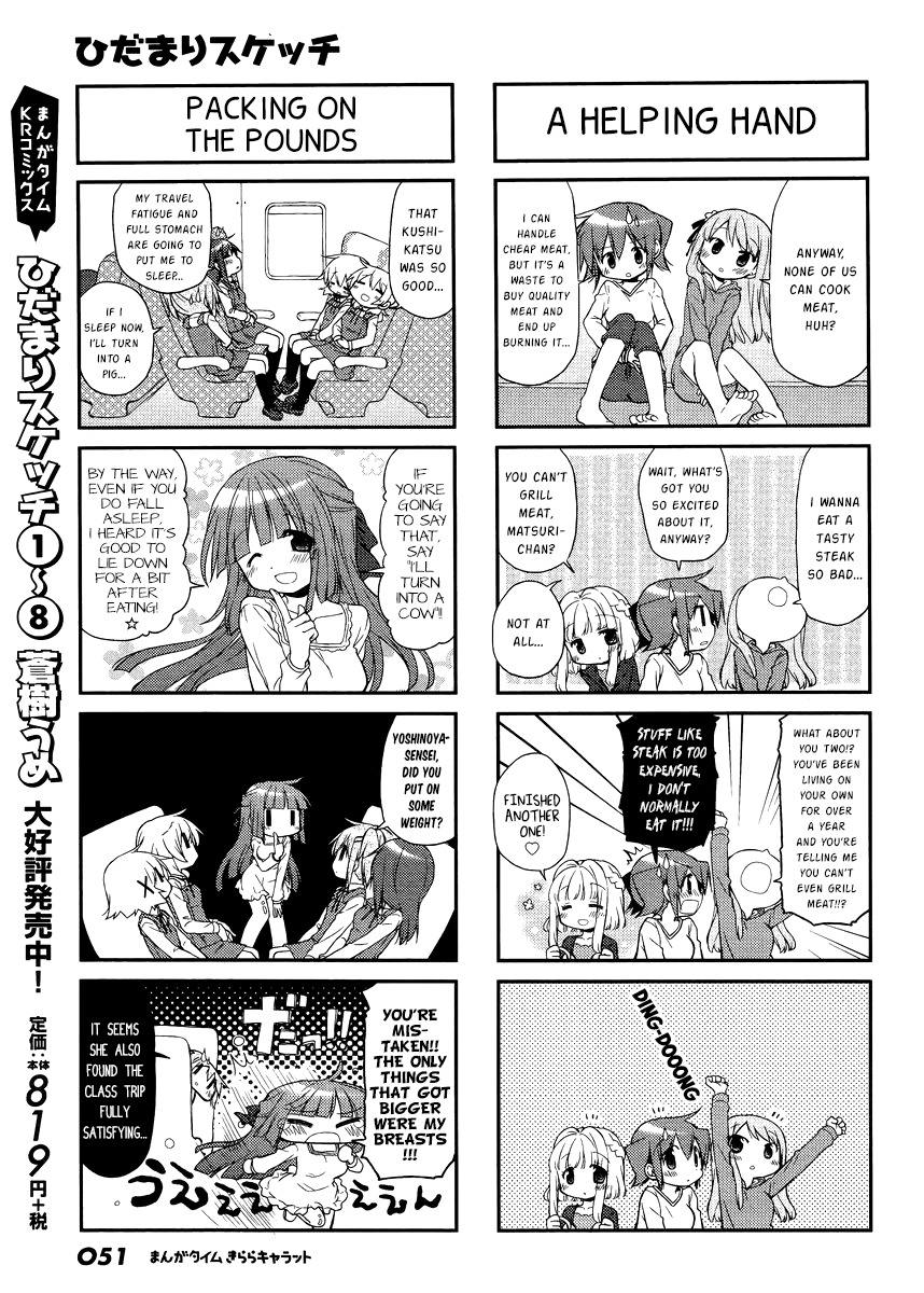 Hidamari Sketch Chapter 121 page 5 - Chapter 121