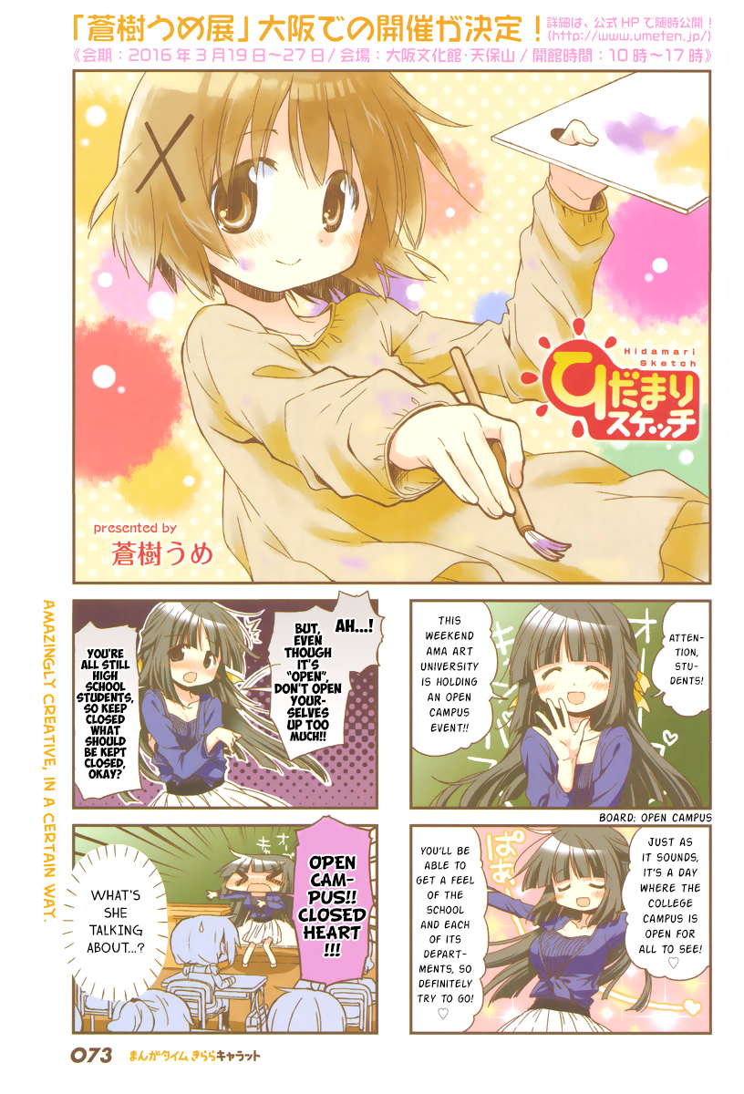 Hidamari Sketch Chapter 123 page 1 - Chapter 123