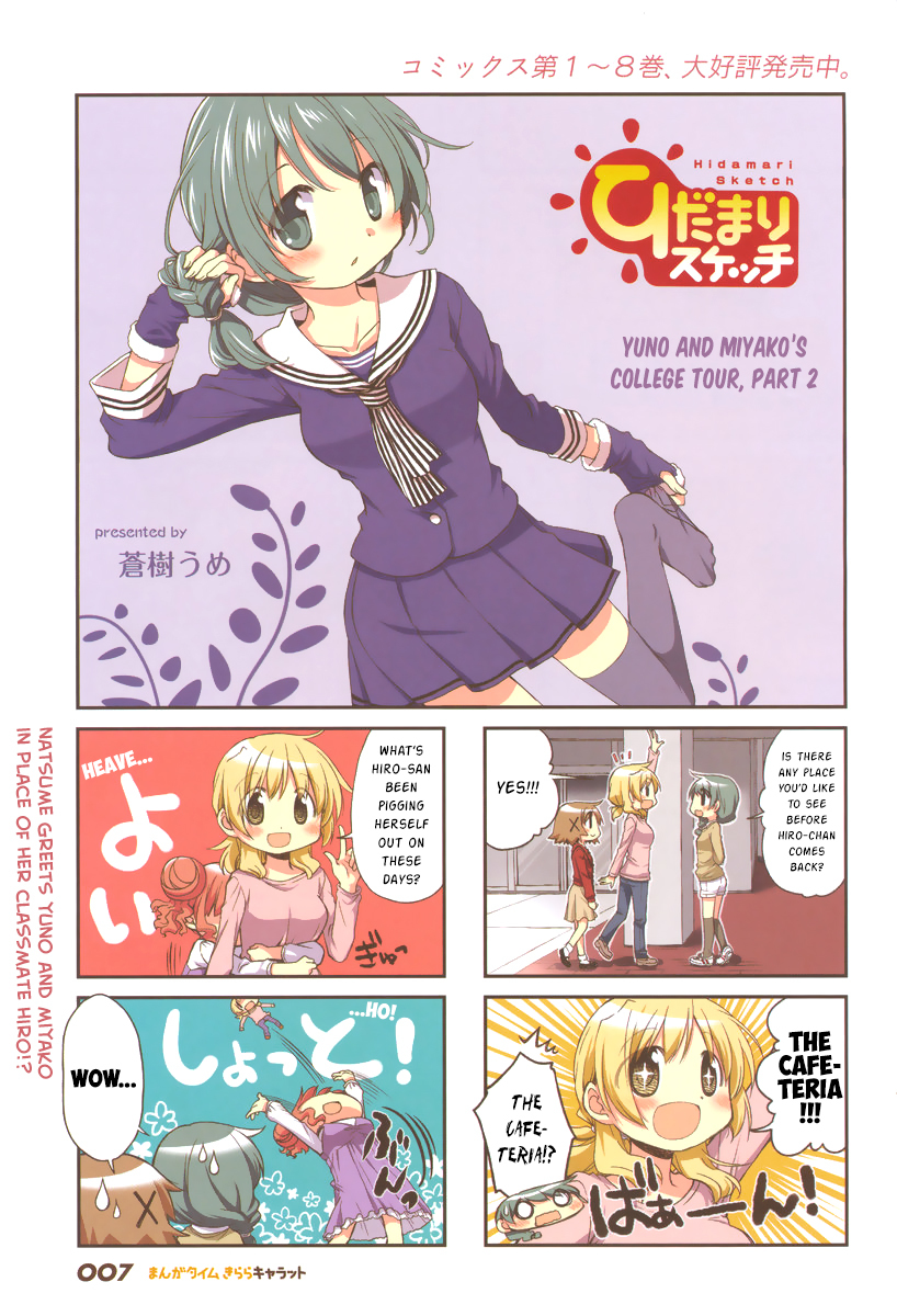 Hidamari Sketch Chapter 124 page 2 - Chapter 124