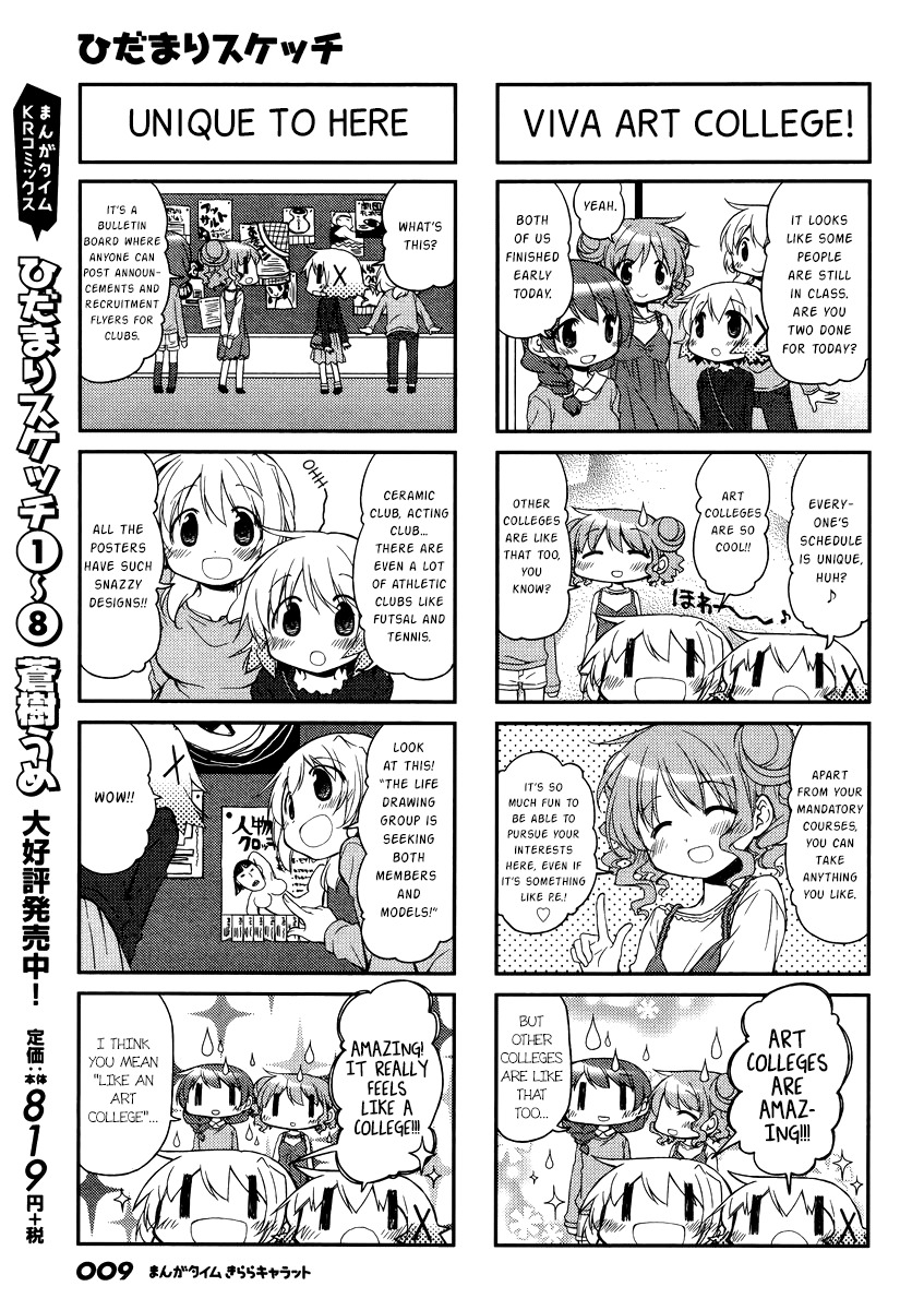 Hidamari Sketch Chapter 124 page 4 - Chapter 124