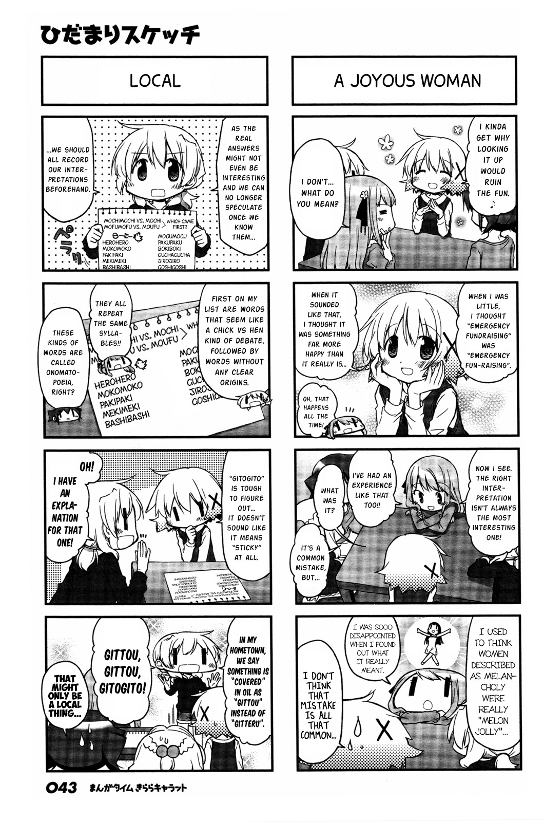 Hidamari Sketch Chapter 125 page 3 - Chapter 125