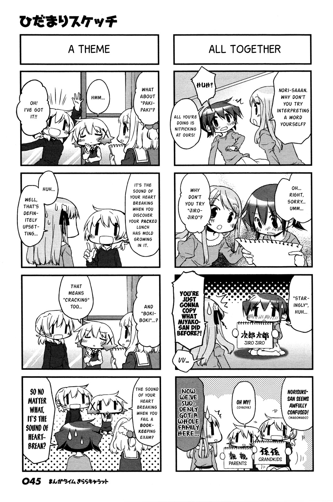 Hidamari Sketch Chapter 125 page 5 - Chapter 125