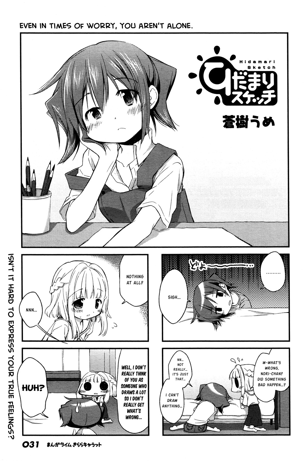 Hidamari Sketch Chapter 126 page 1 - Chapter 126