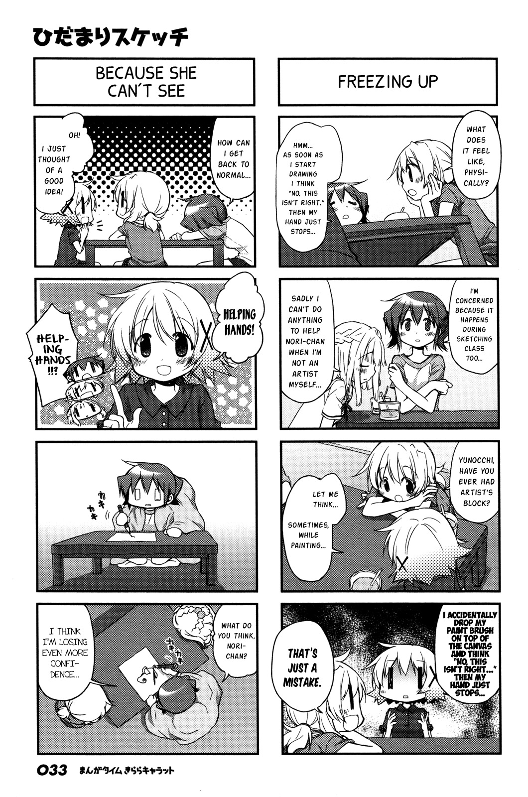 Hidamari Sketch Chapter 126 page 3 - Chapter 126