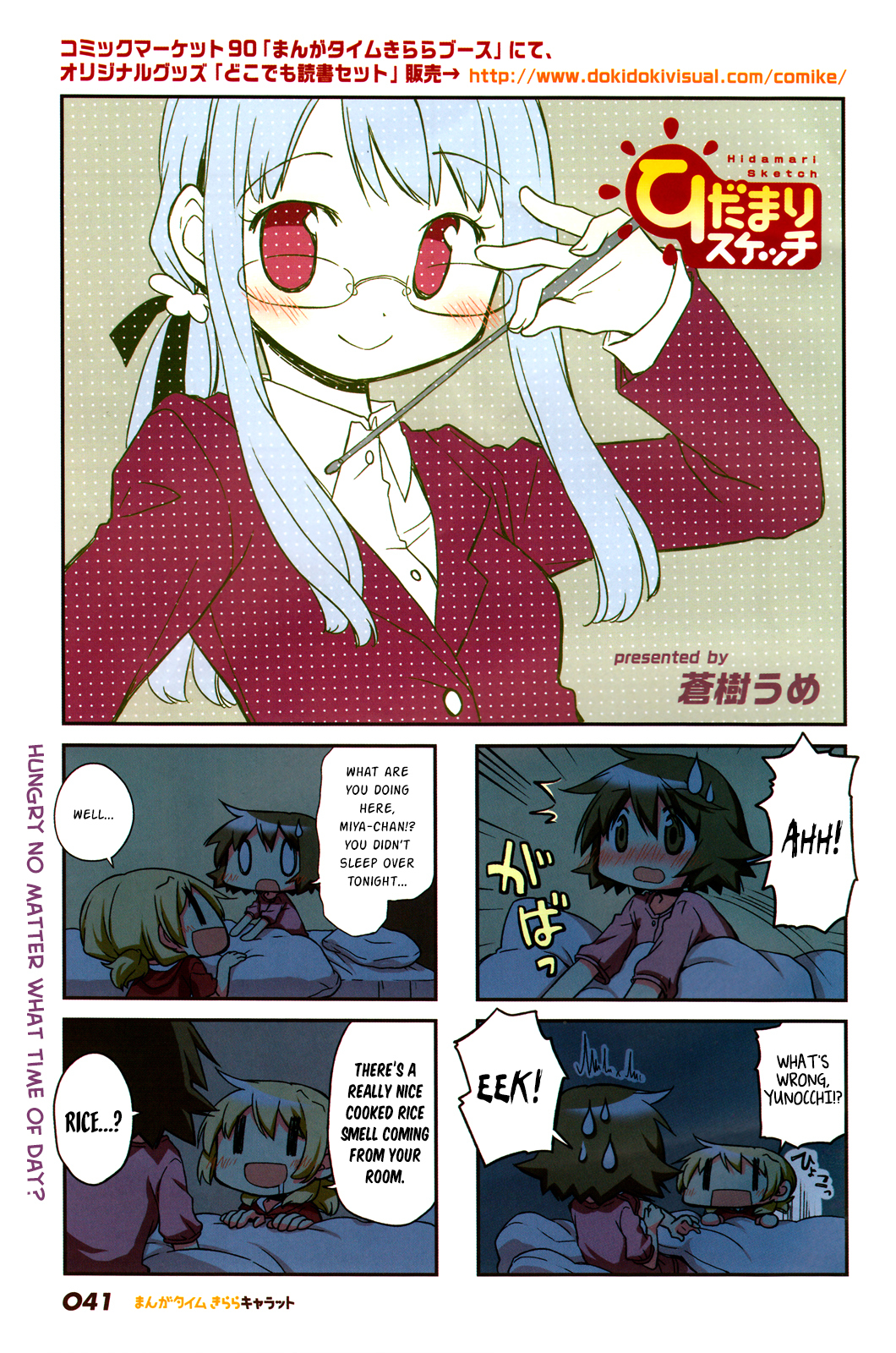 Hidamari Sketch Chapter 127 page 1 - Chapter 127