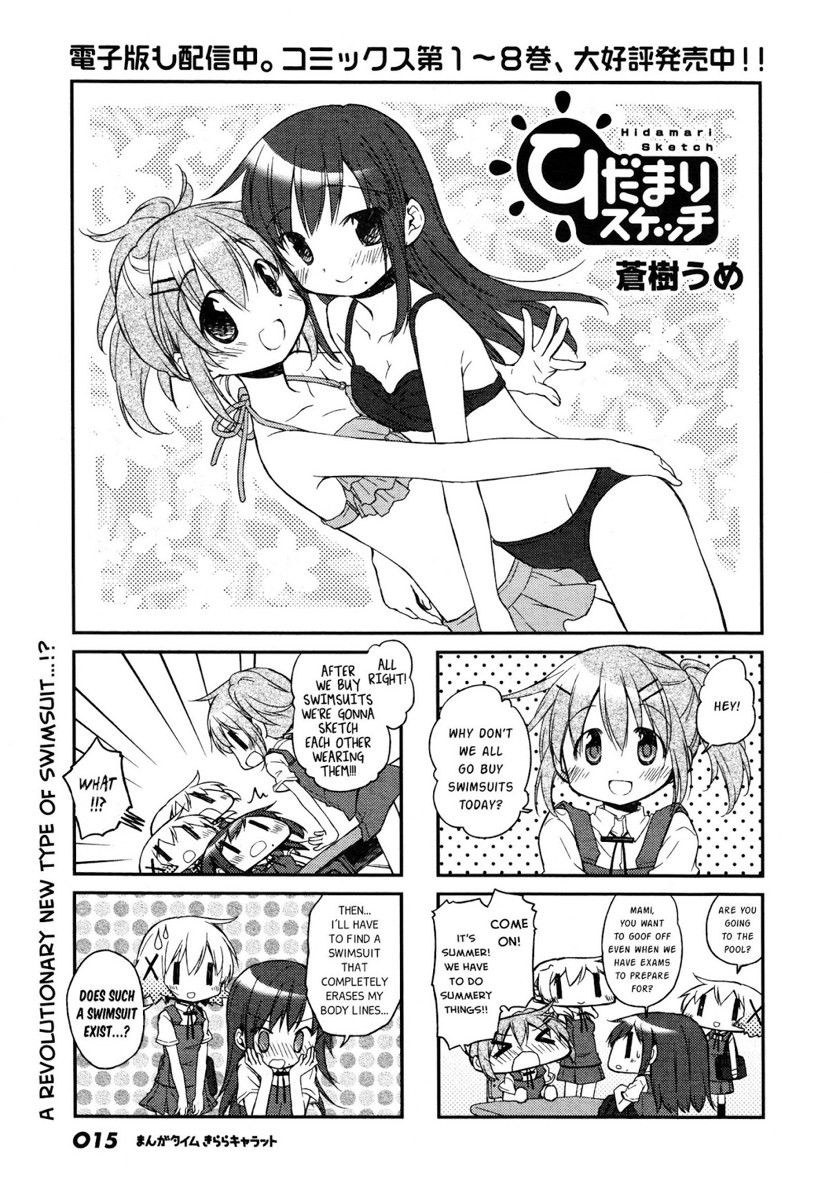 Hidamari Sketch Chapter 128 page 1 - Chapter 128