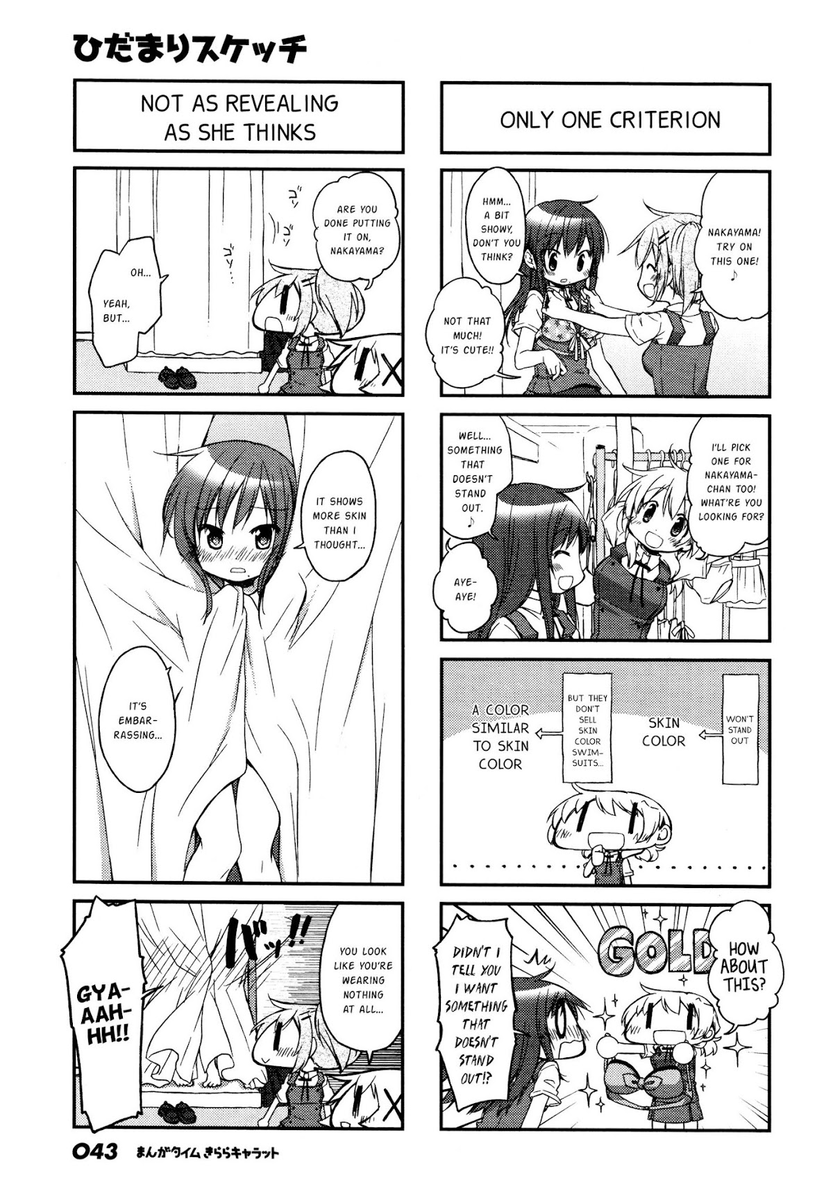 Hidamari Sketch Chapter 129 page 3 - Chapter 129
