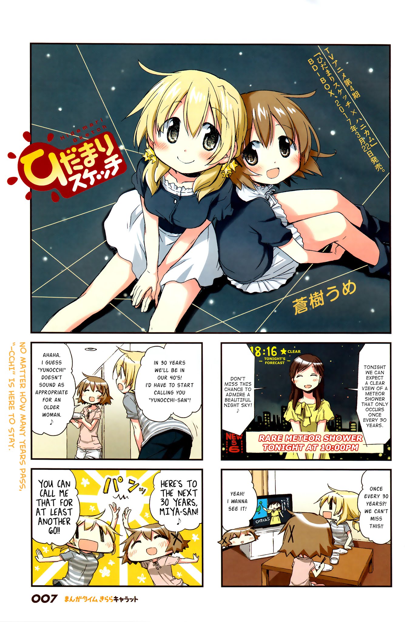 Hidamari Sketch Chapter 130 page 2 - Chapter 130
