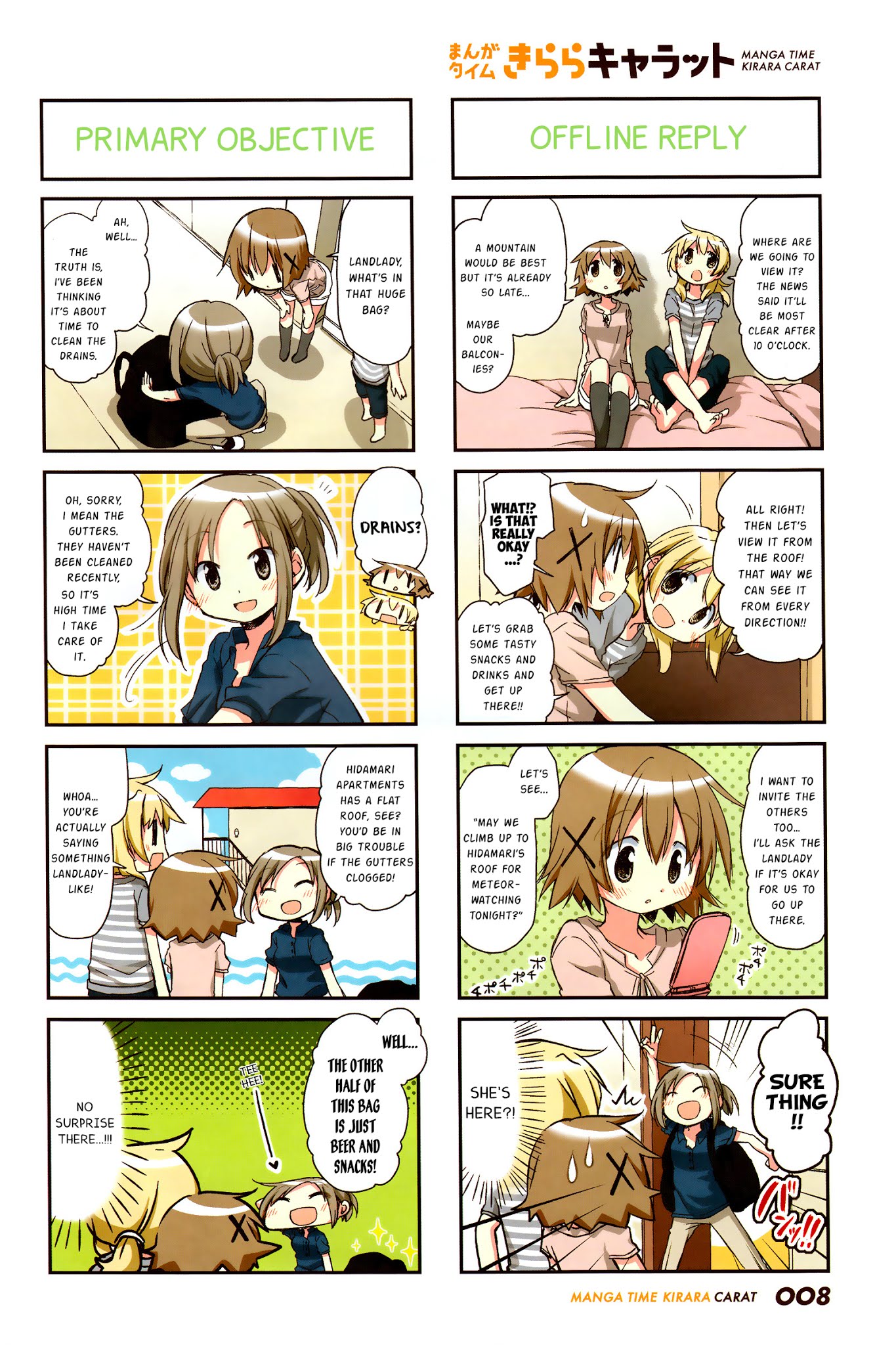 Hidamari Sketch Chapter 130 page 3 - Chapter 130