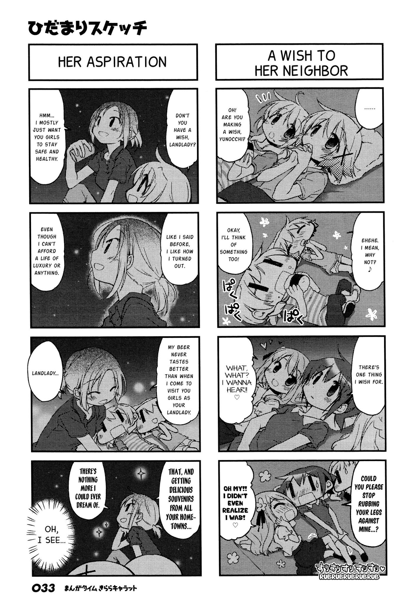 Hidamari Sketch Chapter 131 page 3 - Chapter 131