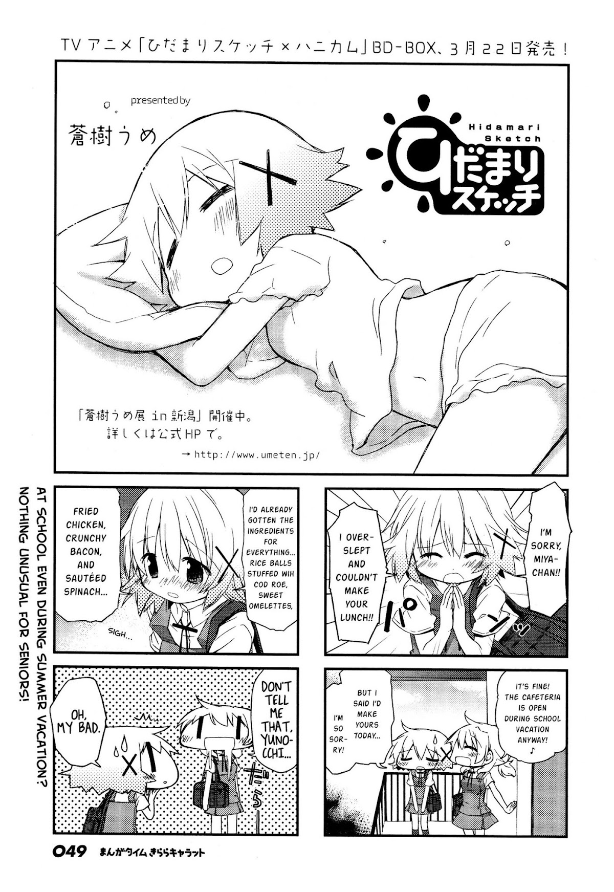 Hidamari Sketch Chapter 132 page 1 - Chapter 132