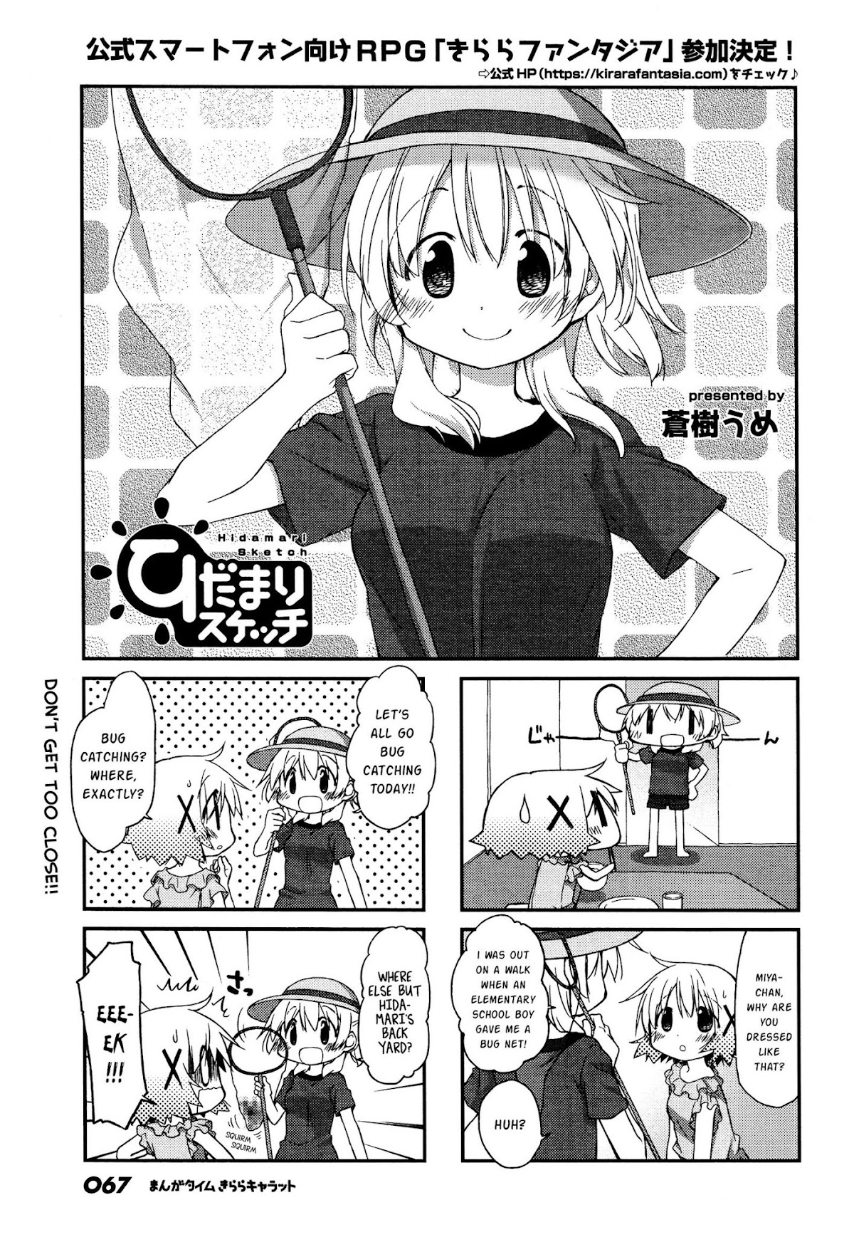 Hidamari Sketch Chapter 133 page 1 - Chapter 133