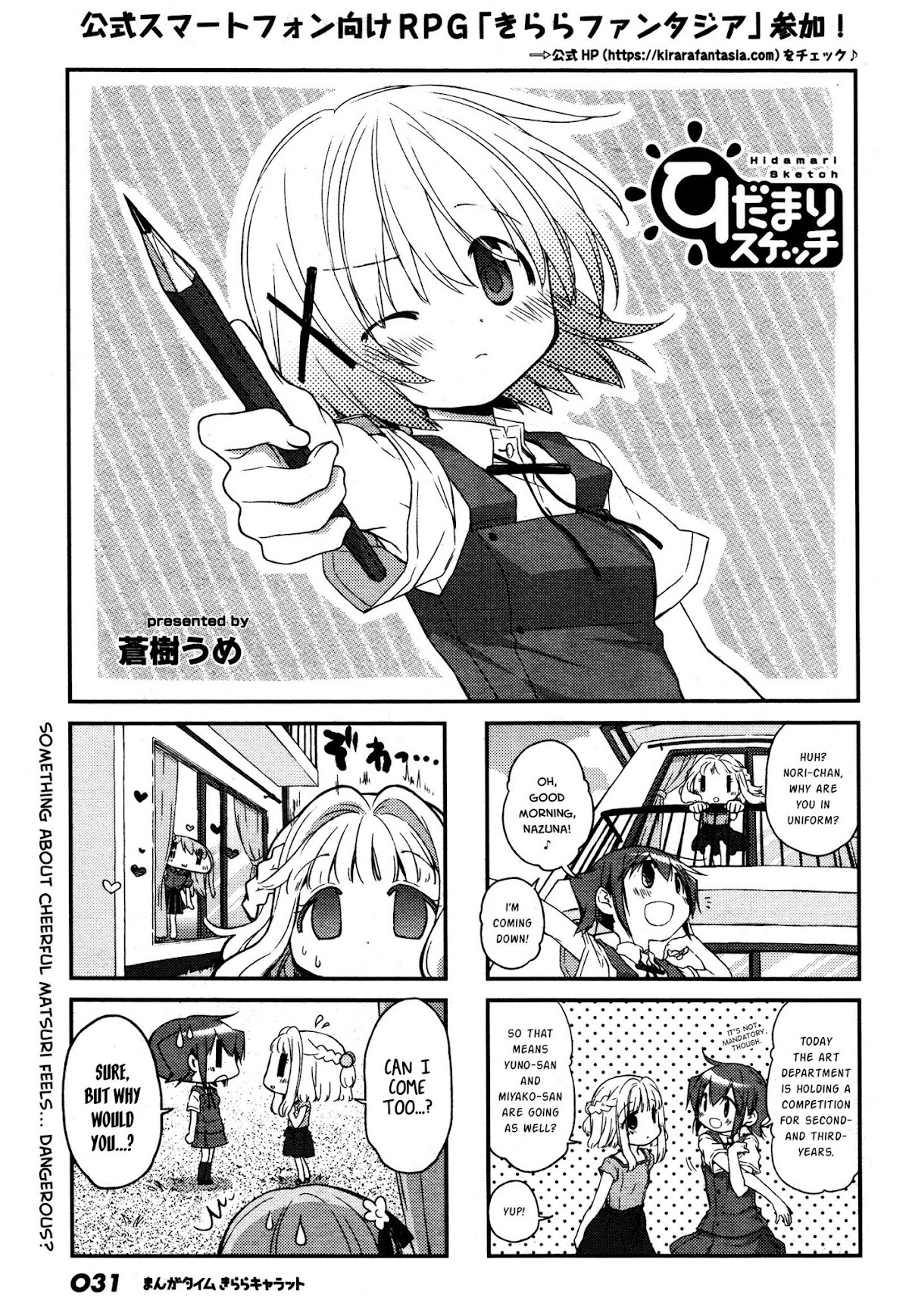 Hidamari Sketch Chapter 134 page 1 - Chapter 134