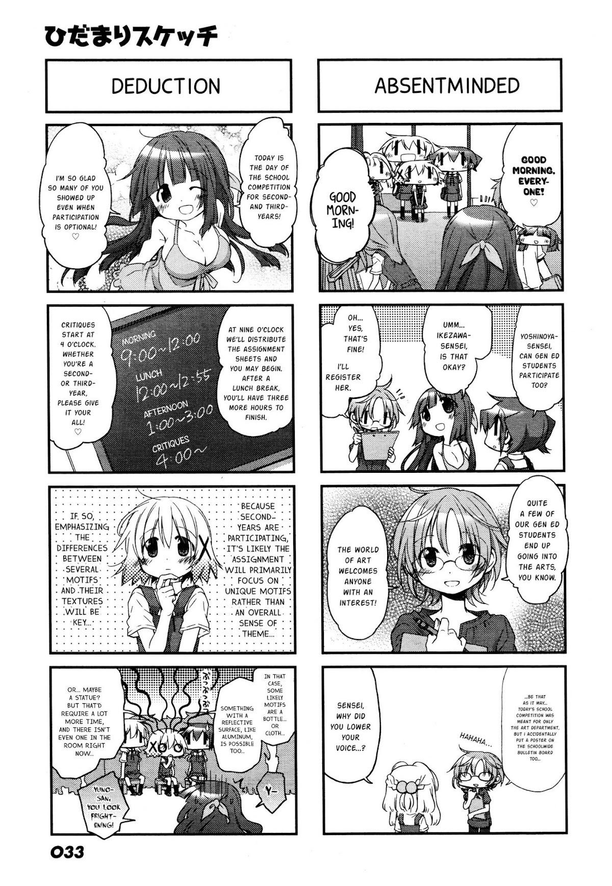 Hidamari Sketch Chapter 134 page 3 - Chapter 134
