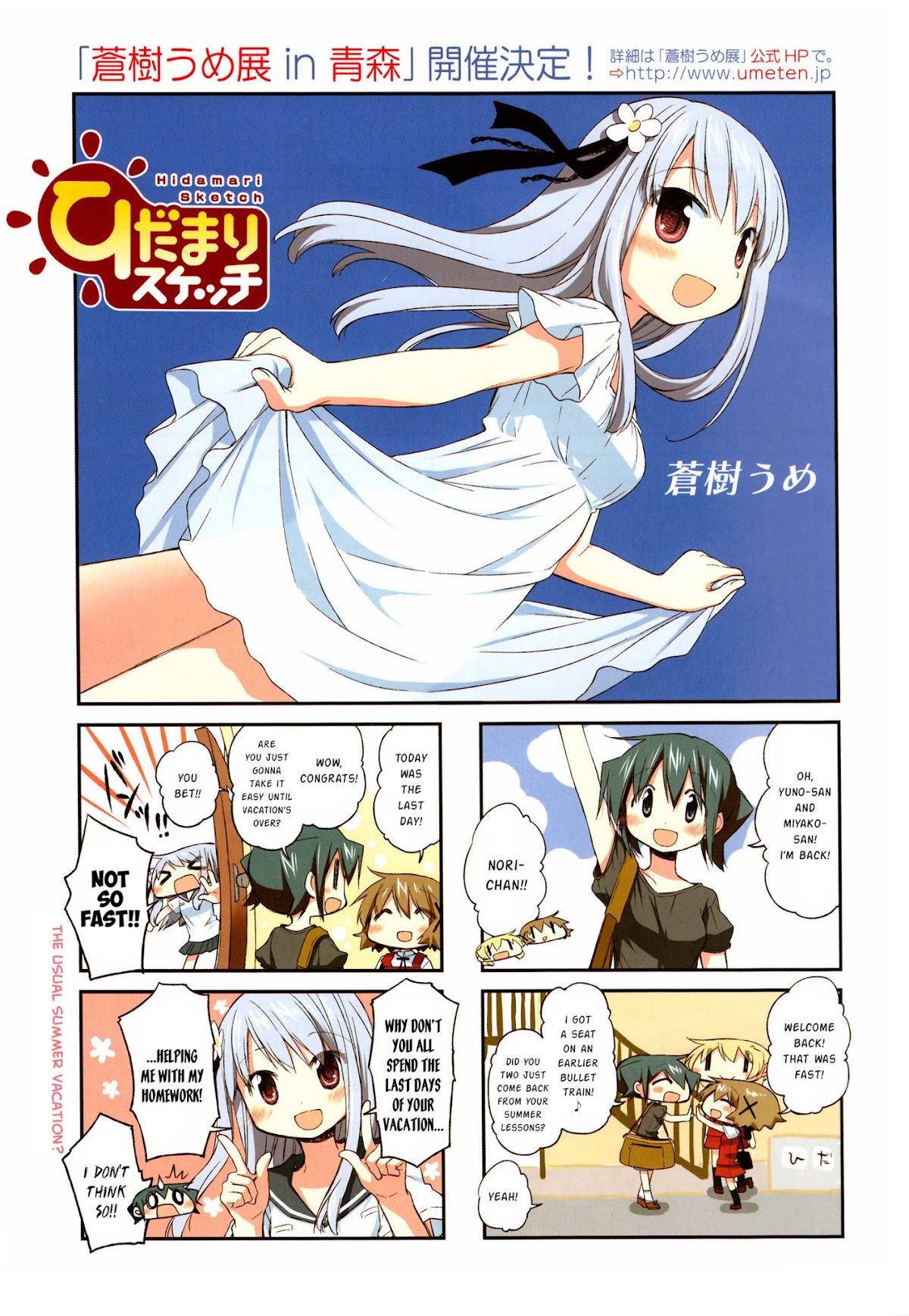 Hidamari Sketch Chapter 135 page 1 - Chapter 135