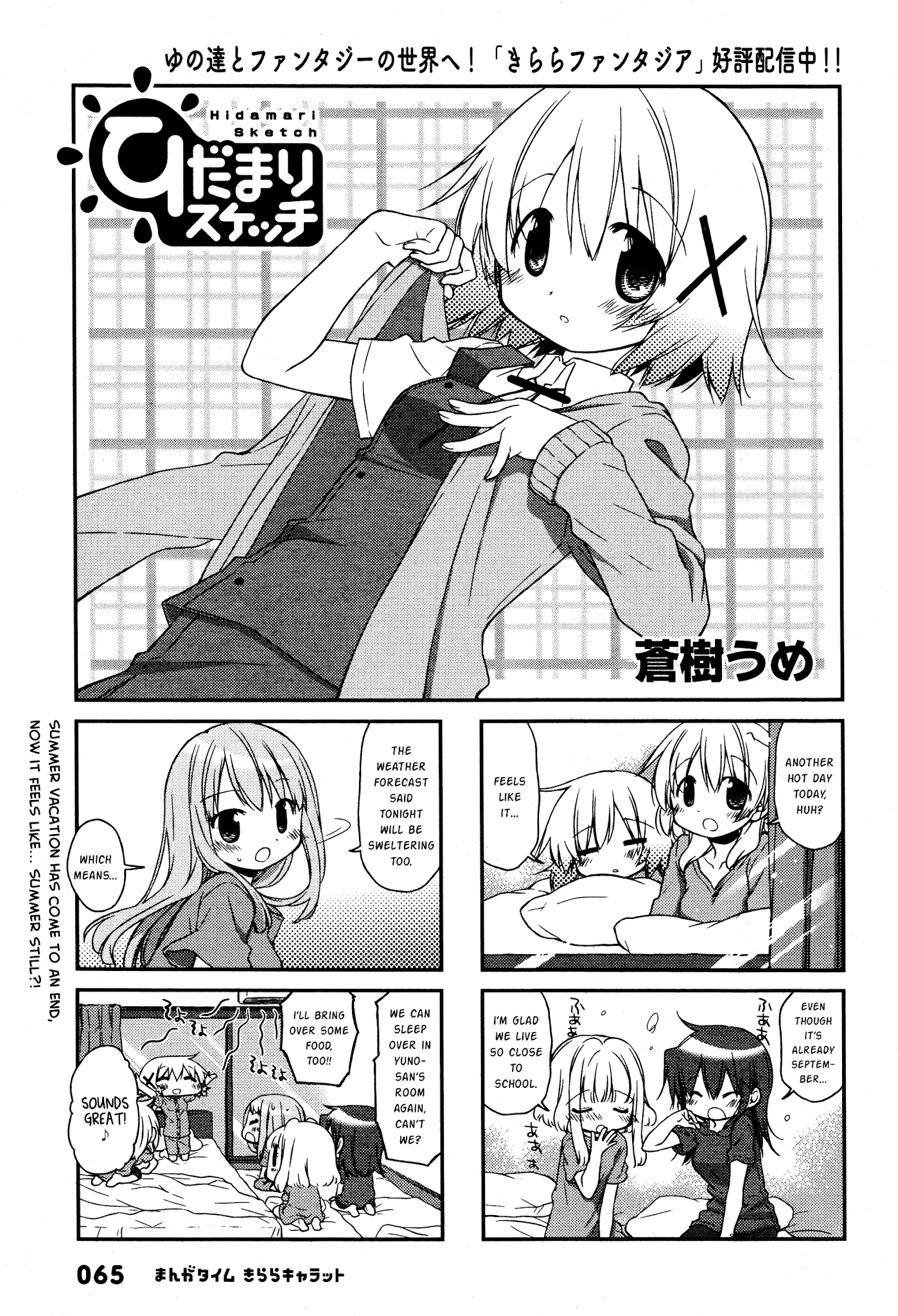 Hidamari Sketch Chapter 137 page 1 - Chapter 137