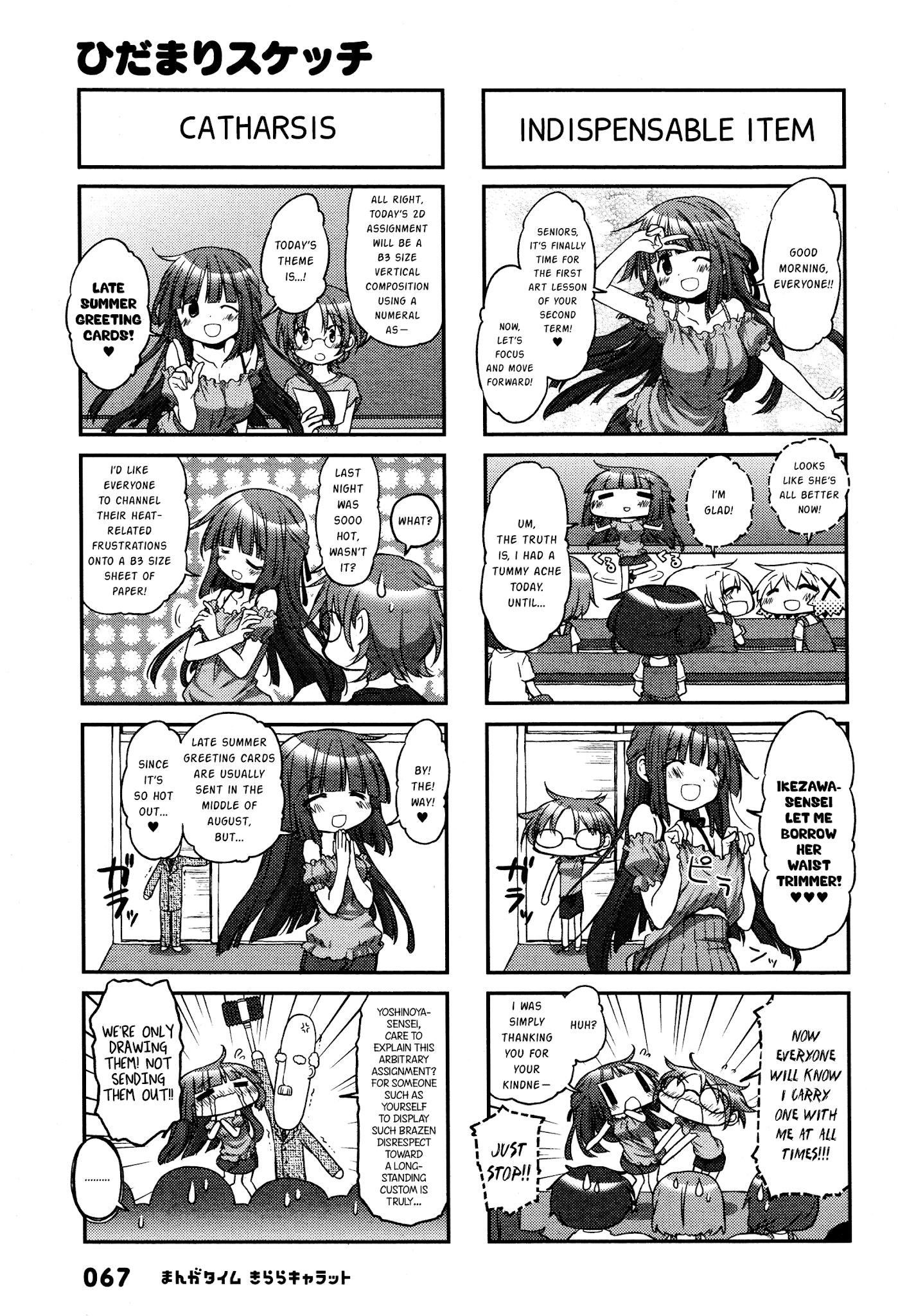 Hidamari Sketch Chapter 137 page 3 - Chapter 137