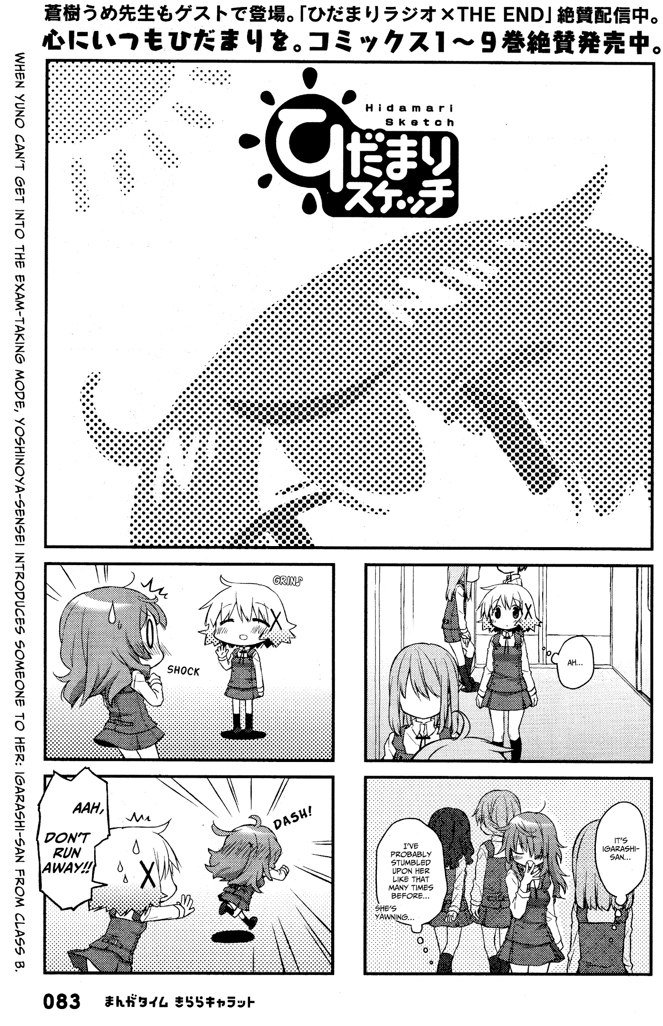 Hidamari Sketch Chapter 139 page 1 - Chapter 139