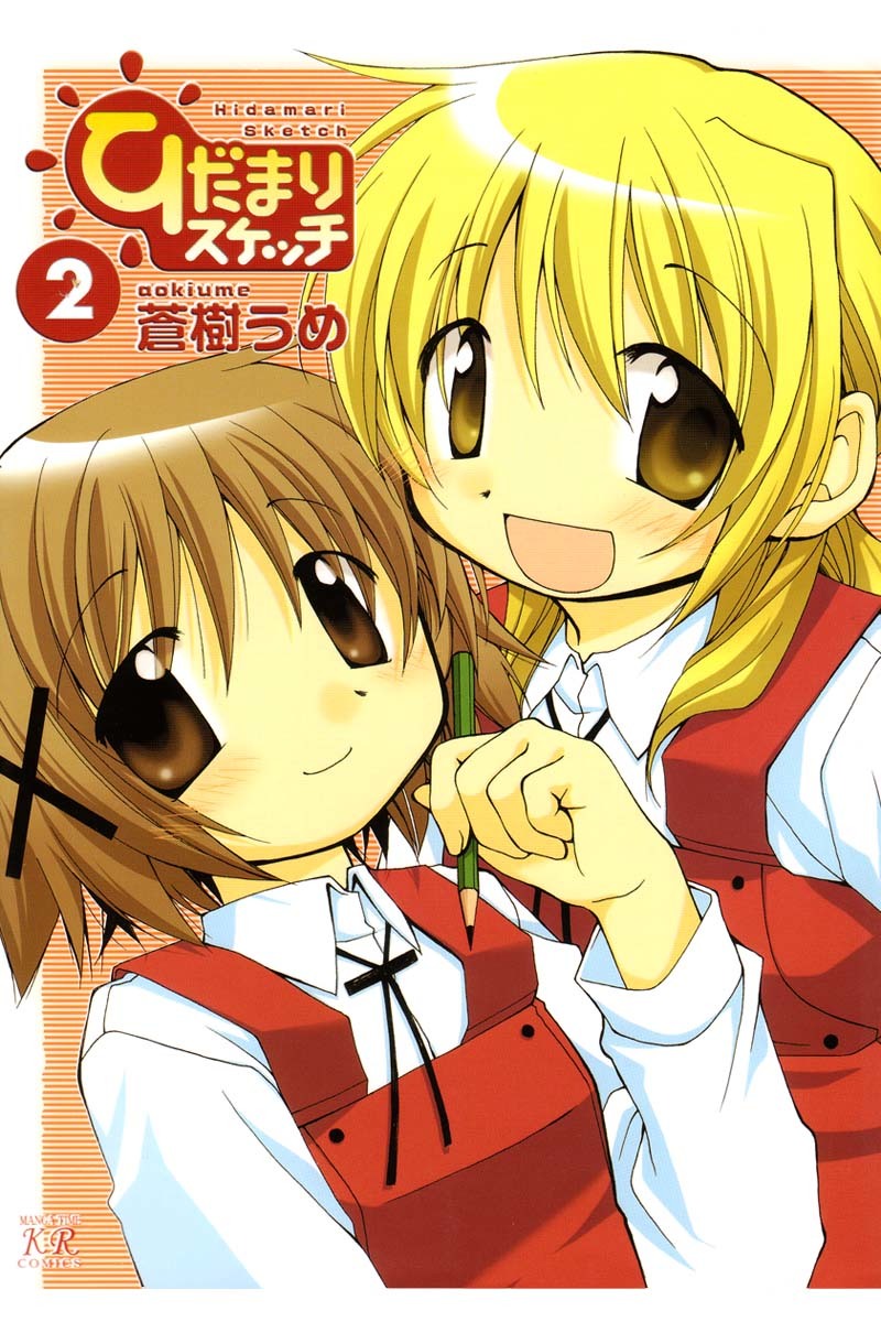 Hidamari Sketch Chapter 14 page 1 - Chapter 14