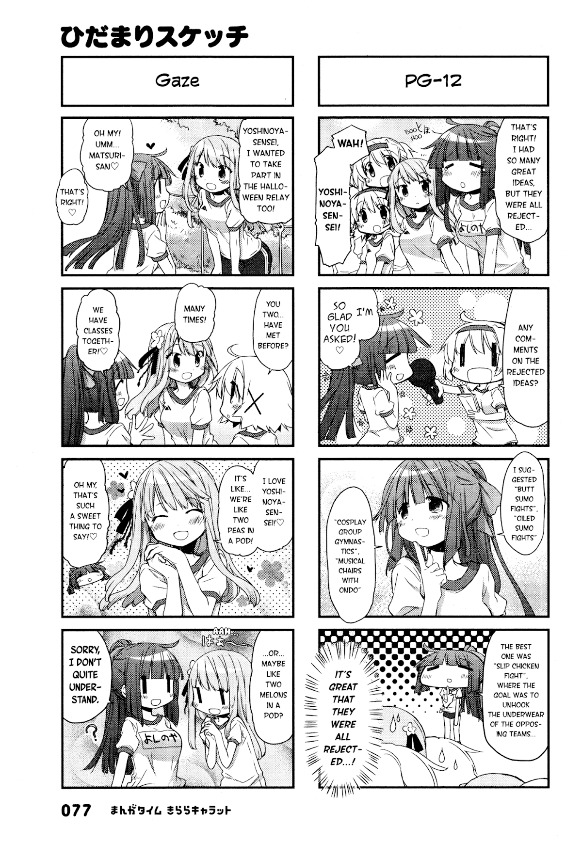 Hidamari Sketch Chapter 141 page 3 - Chapter 141
