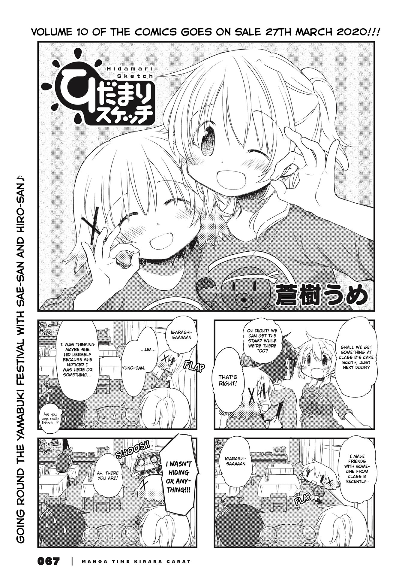 Hidamari Sketch Chapter 146 page 1 - Chapter 146