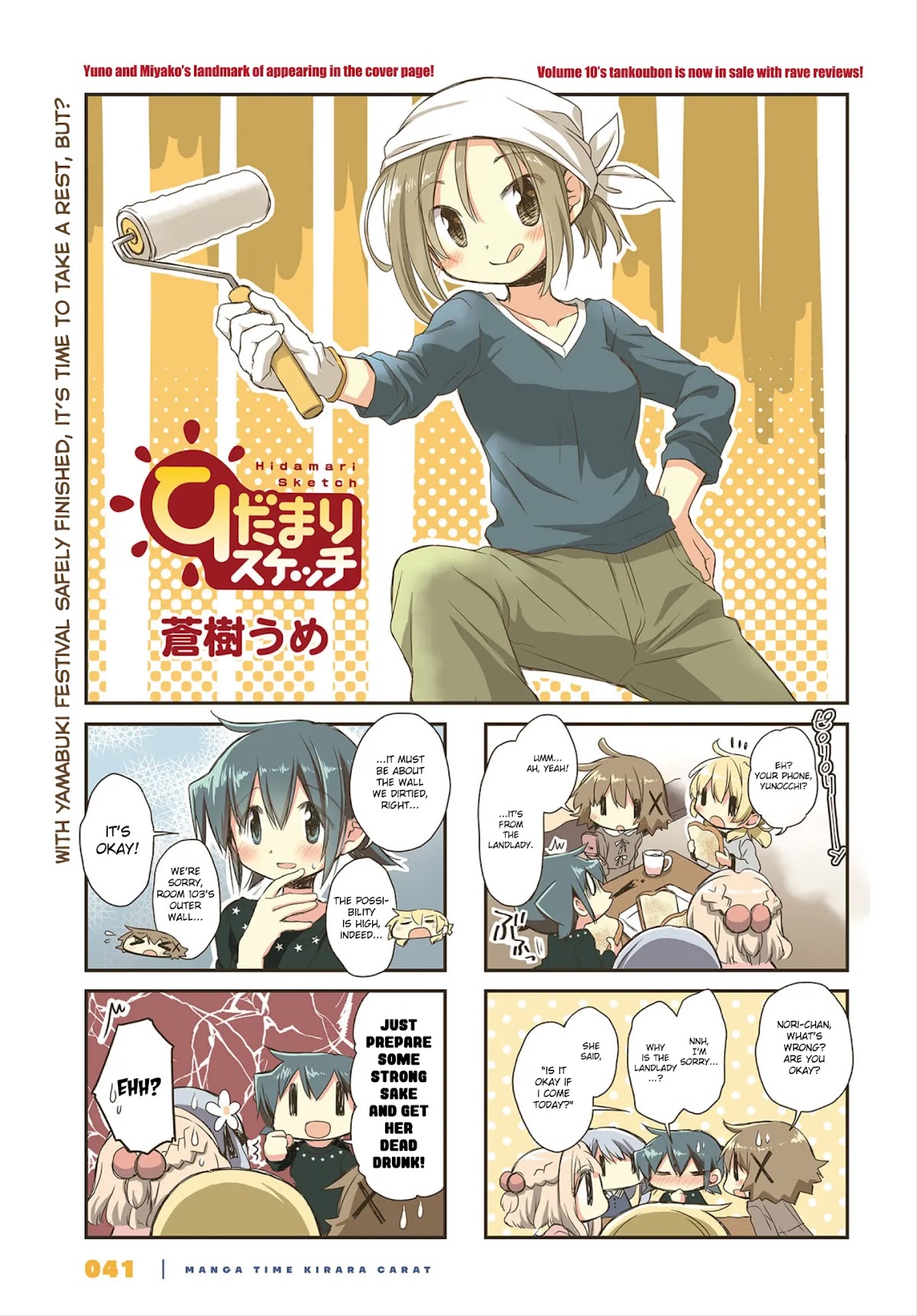 Hidamari Sketch Chapter 147 page 1 - Chapter 147