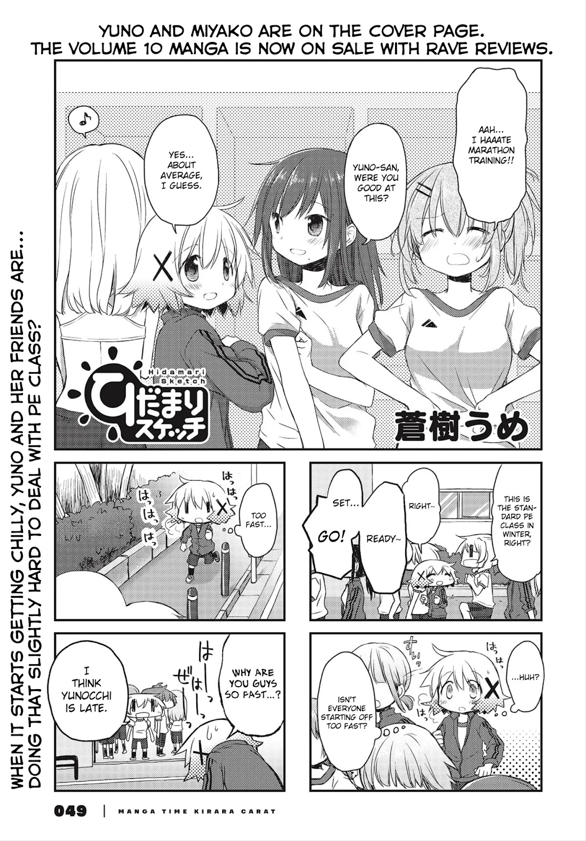 Hidamari Sketch Chapter 148 page 1 - Chapter 148