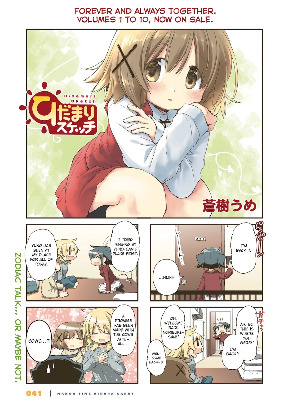 Hidamari Sketch Chapter 152 page 1 - Chapter 152