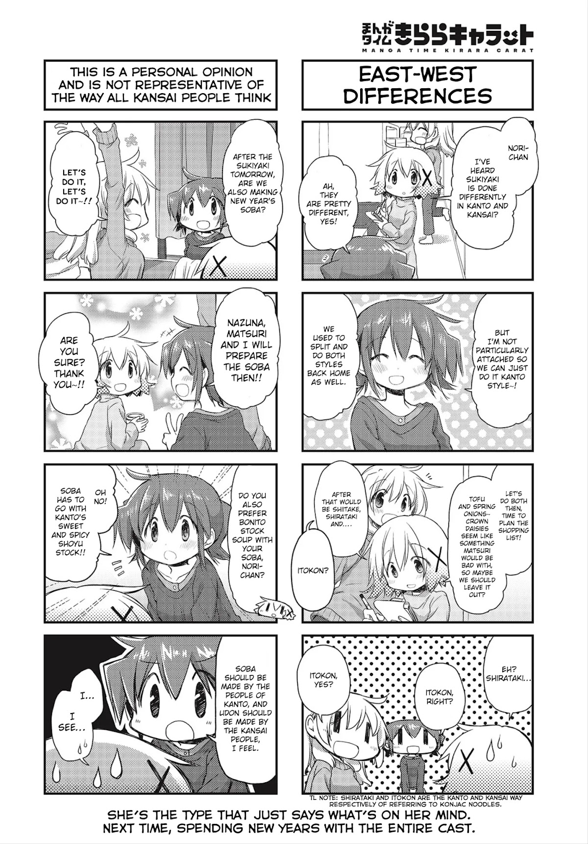 Hidamari Sketch Chapter 152 page 4 - Chapter 152