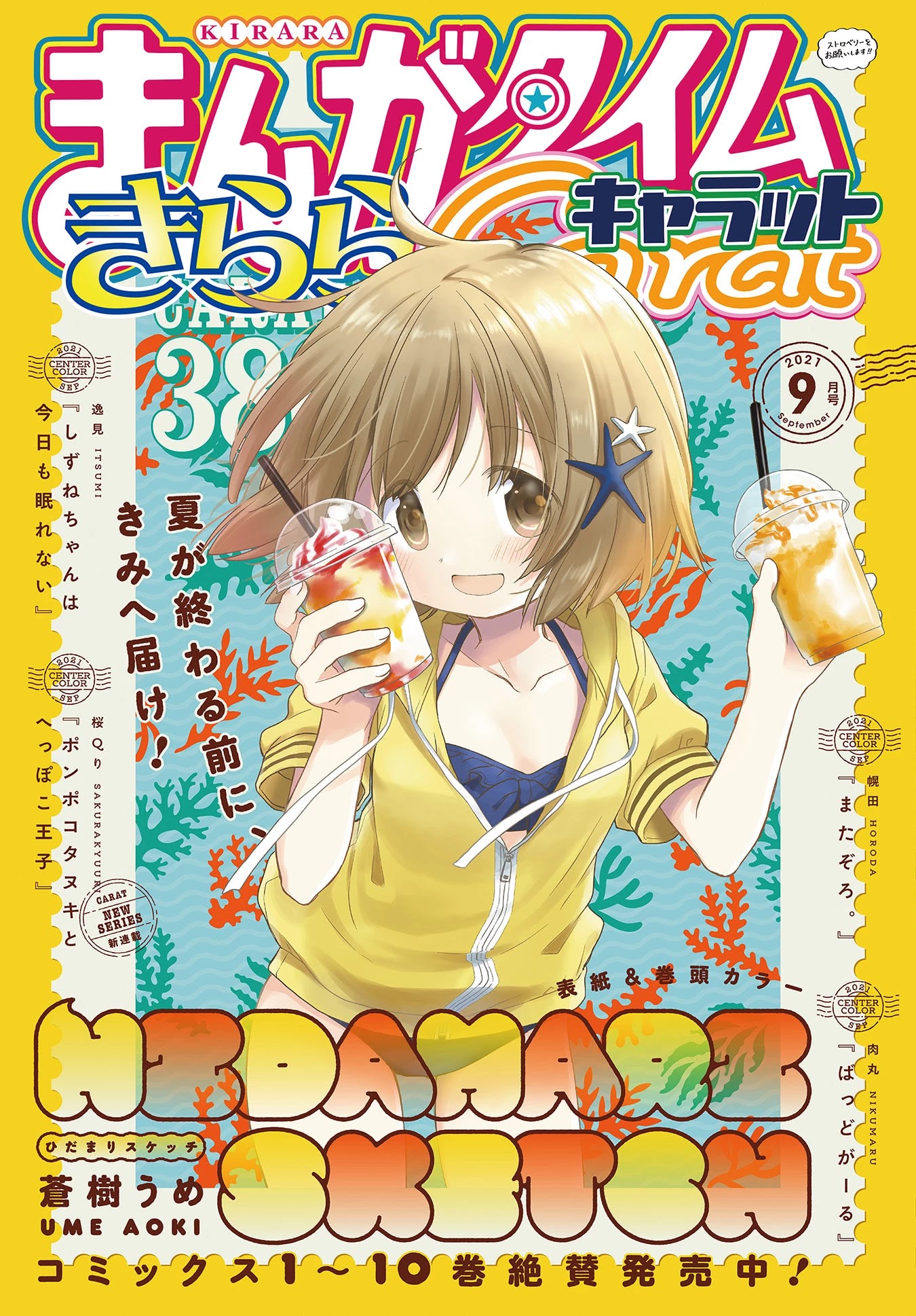 Hidamari Sketch Chapter 153 page 1 - Chapter 153