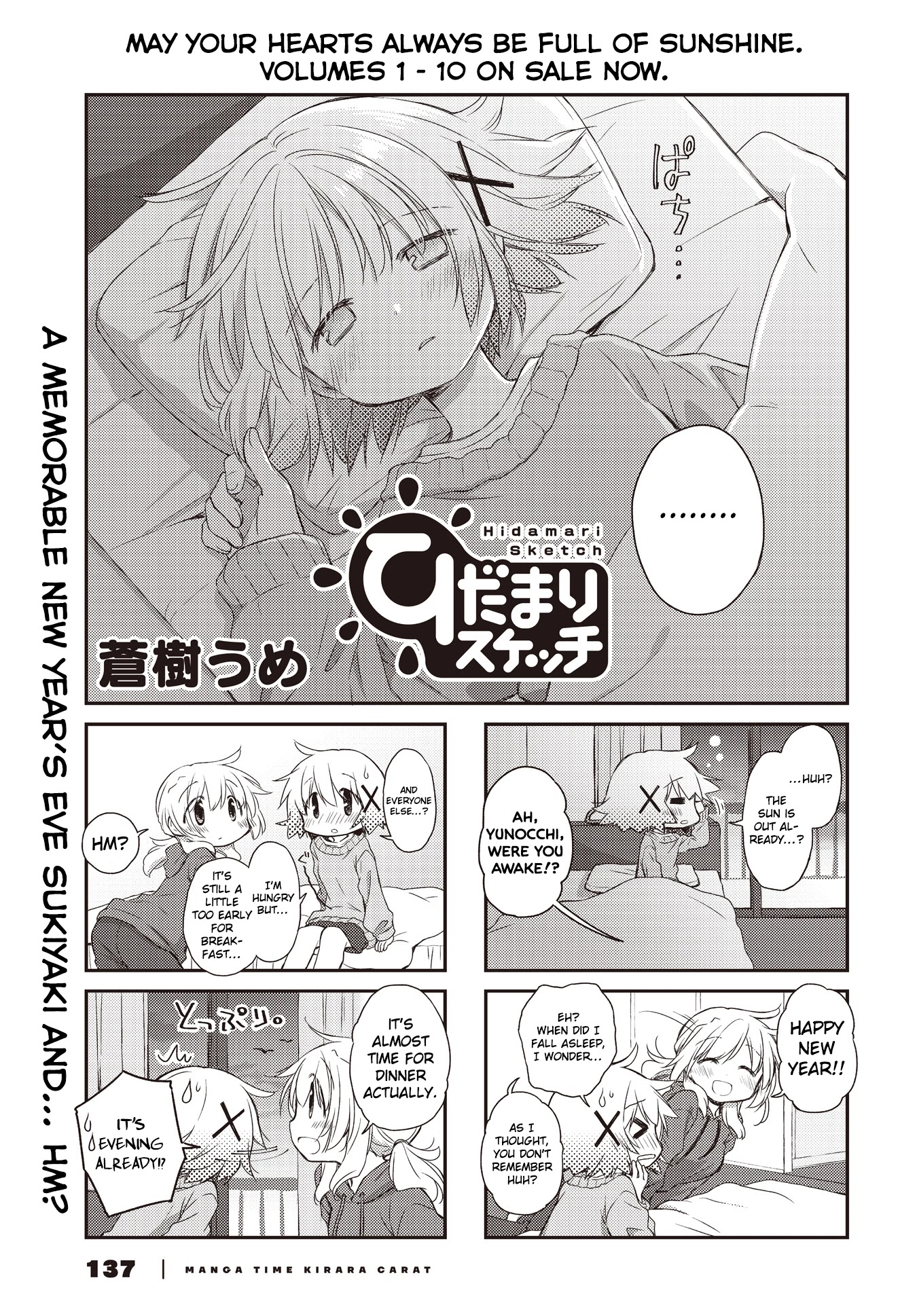 Hidamari Sketch Chapter 154 page 1 - Chapter 154