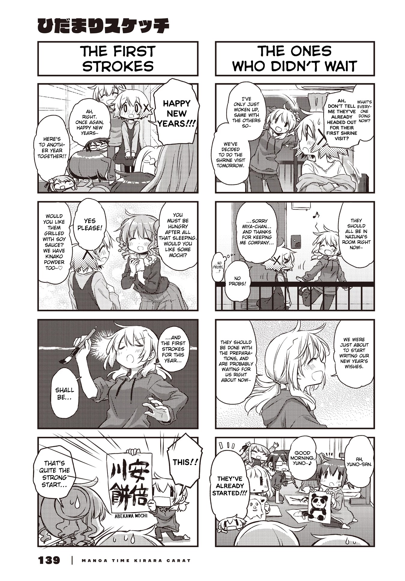 Hidamari Sketch Chapter 154 page 3 - Chapter 154