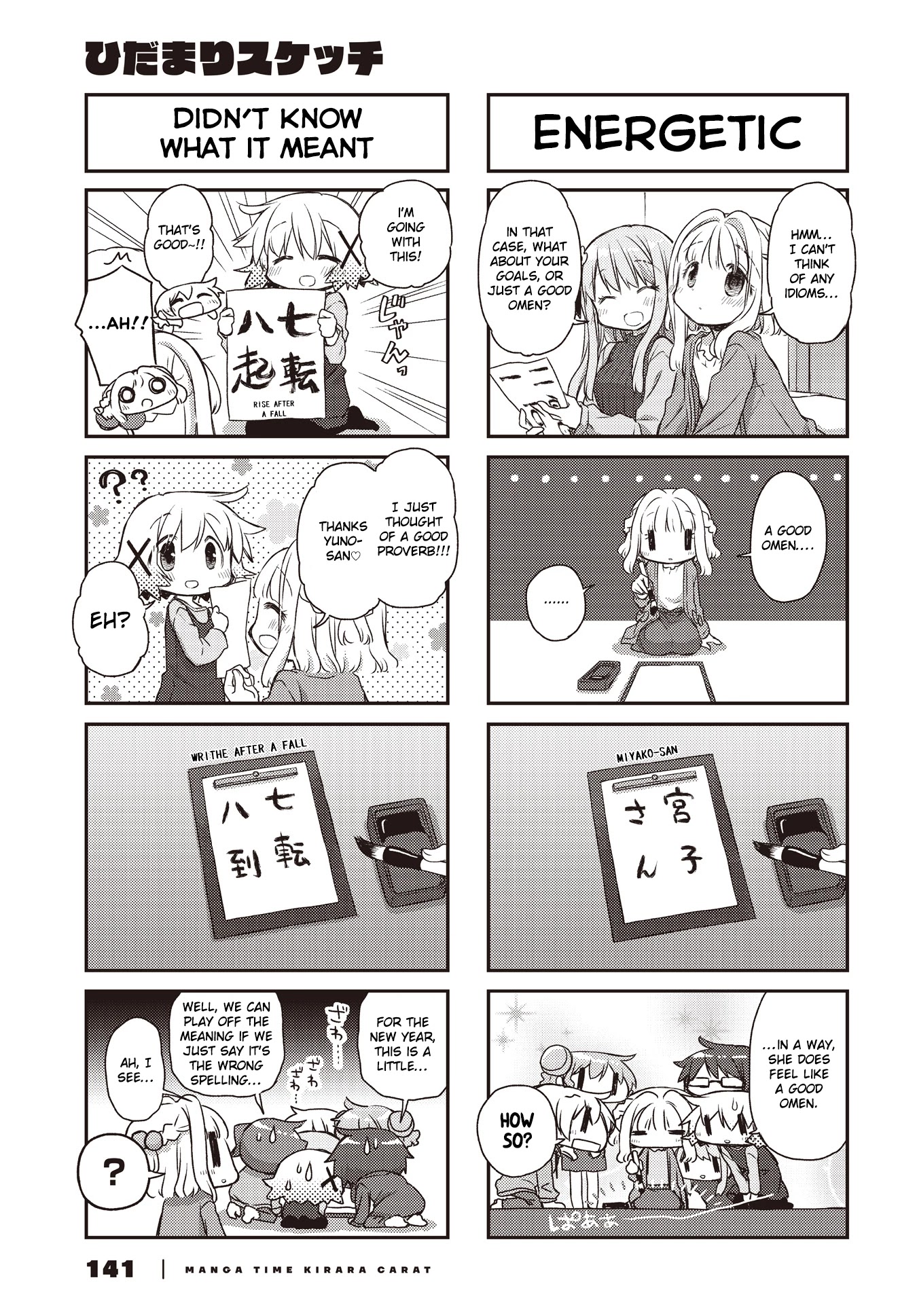 Hidamari Sketch Chapter 154 page 5 - Chapter 154